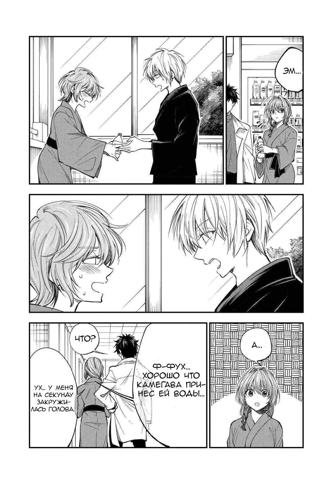 Манга Неумелый сэмпай (Кудо Макото) - Глава 64 Страница 4