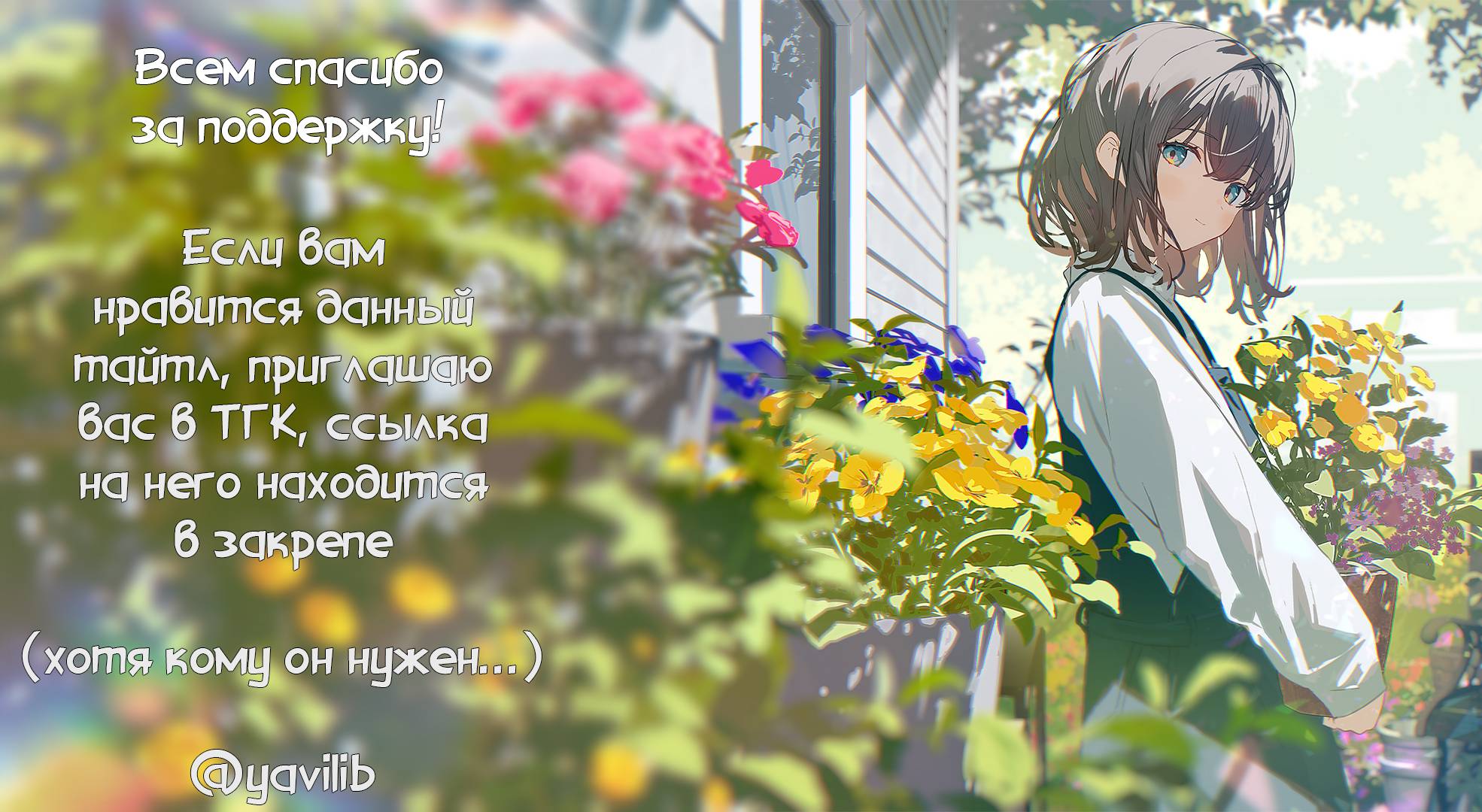 Манга Неумелый сэмпай (Кудо Макото) - Глава 64 Страница 15