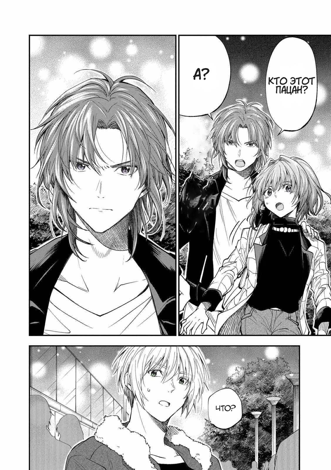 Манга Неумелый сэмпай (Кудо Макото) - Глава 64 Страница 14