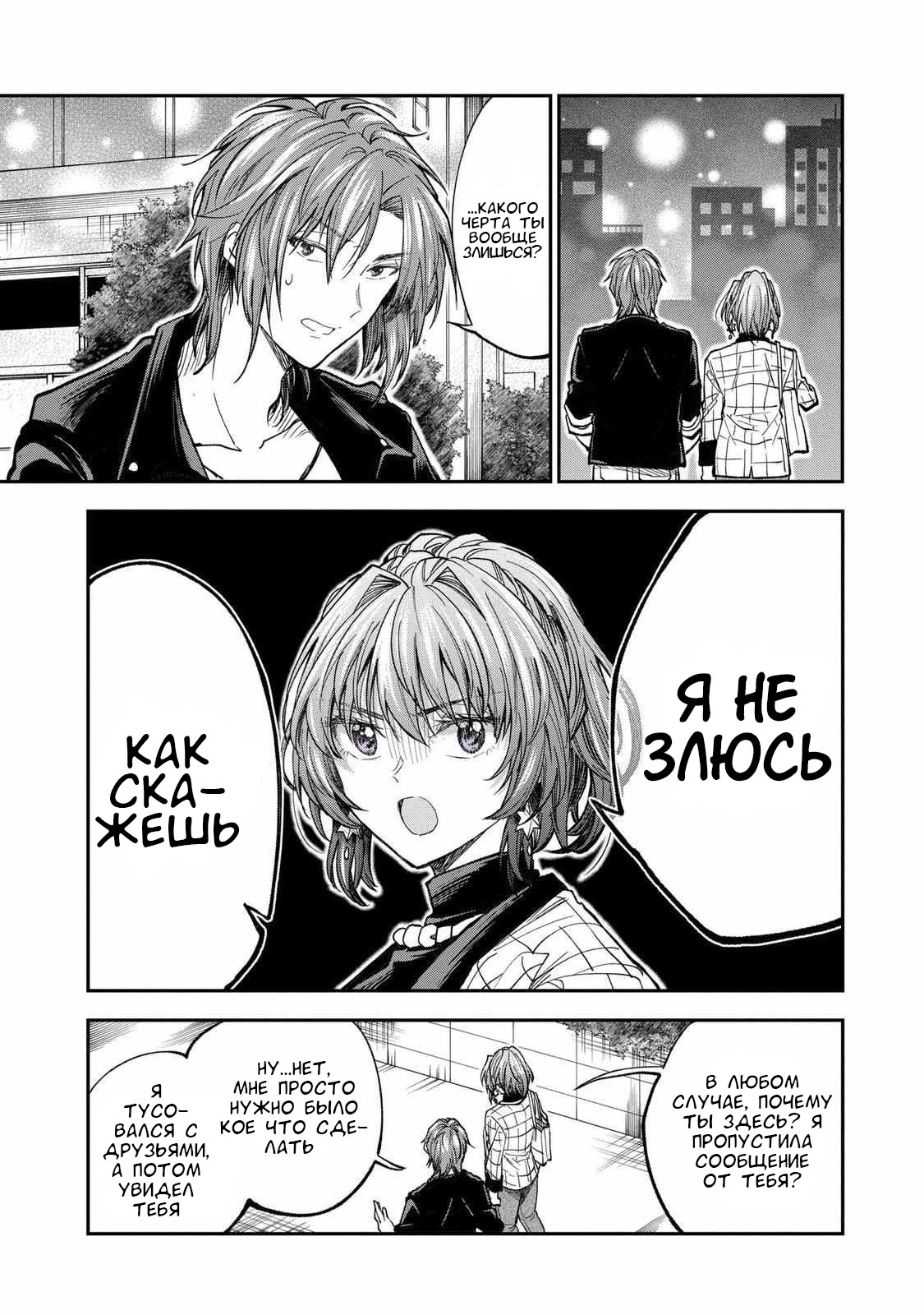 Манга Неумелый сэмпай (Кудо Макото) - Глава 65 Страница 2