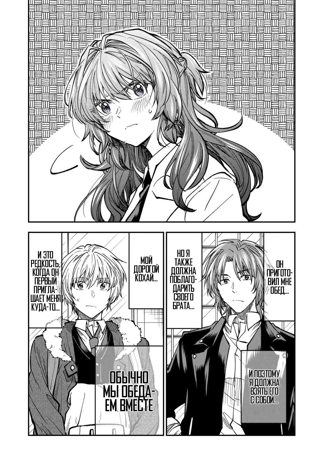 Манга Неумелый сэмпай (Кудо Макото) - Глава 67 Страница 12