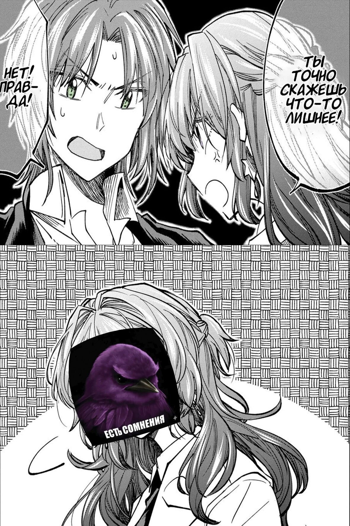 Манга Неумелый сэмпай (Кудо Макото) - Глава 67 Страница 16