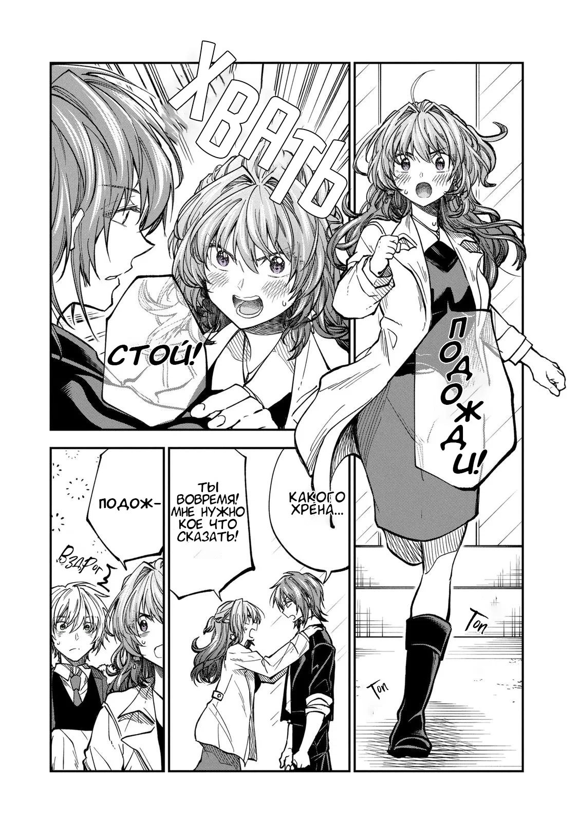 Манга Неумелый сэмпай (Кудо Макото) - Глава 67 Страница 4