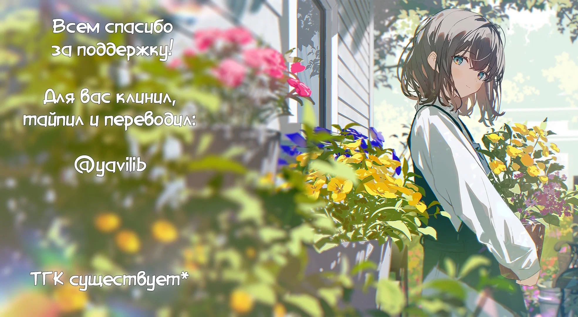 Манга Неумелый сэмпай (Кудо Макото) - Глава 67 Страница 15