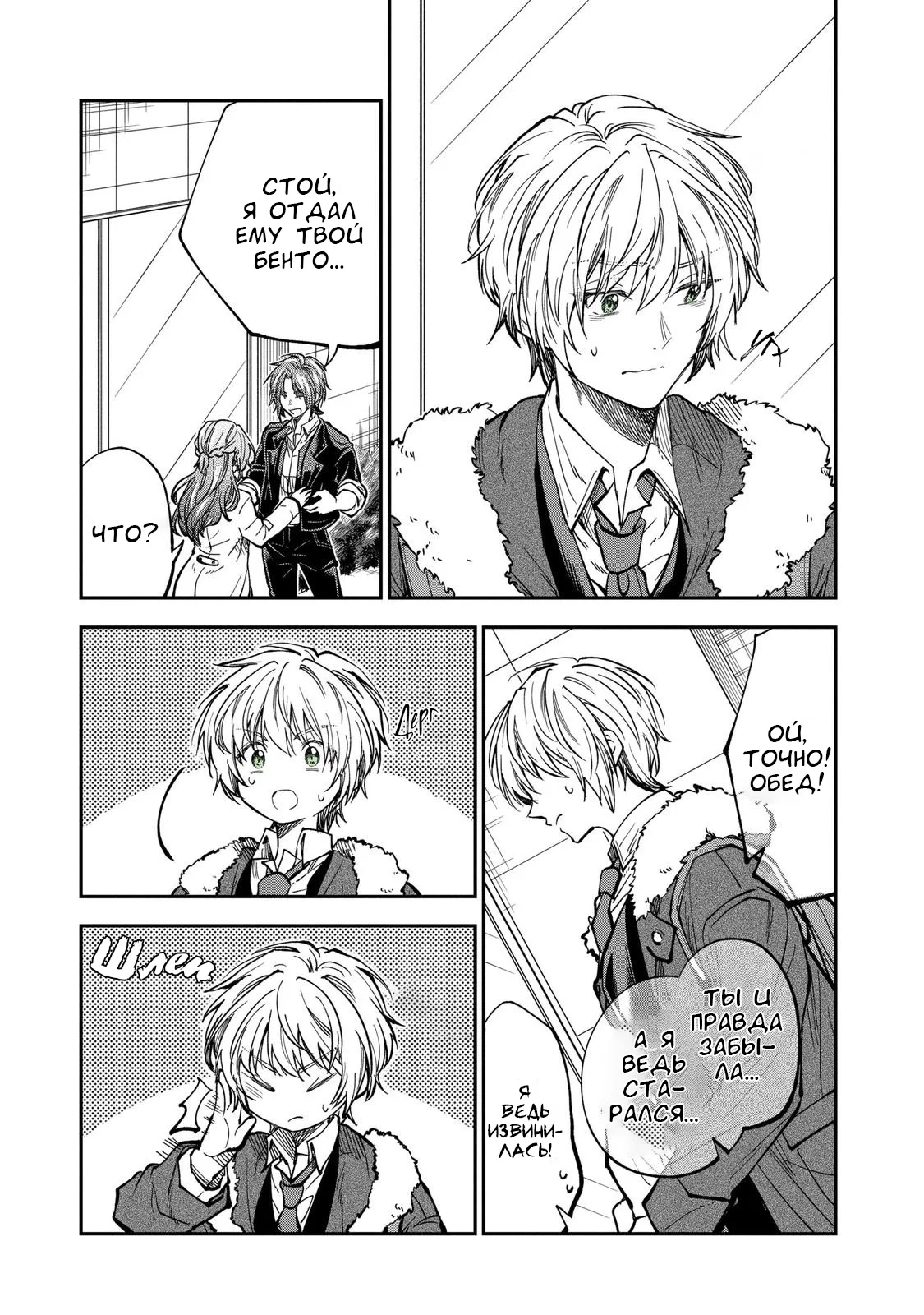 Манга Неумелый сэмпай (Кудо Макото) - Глава 67 Страница 6