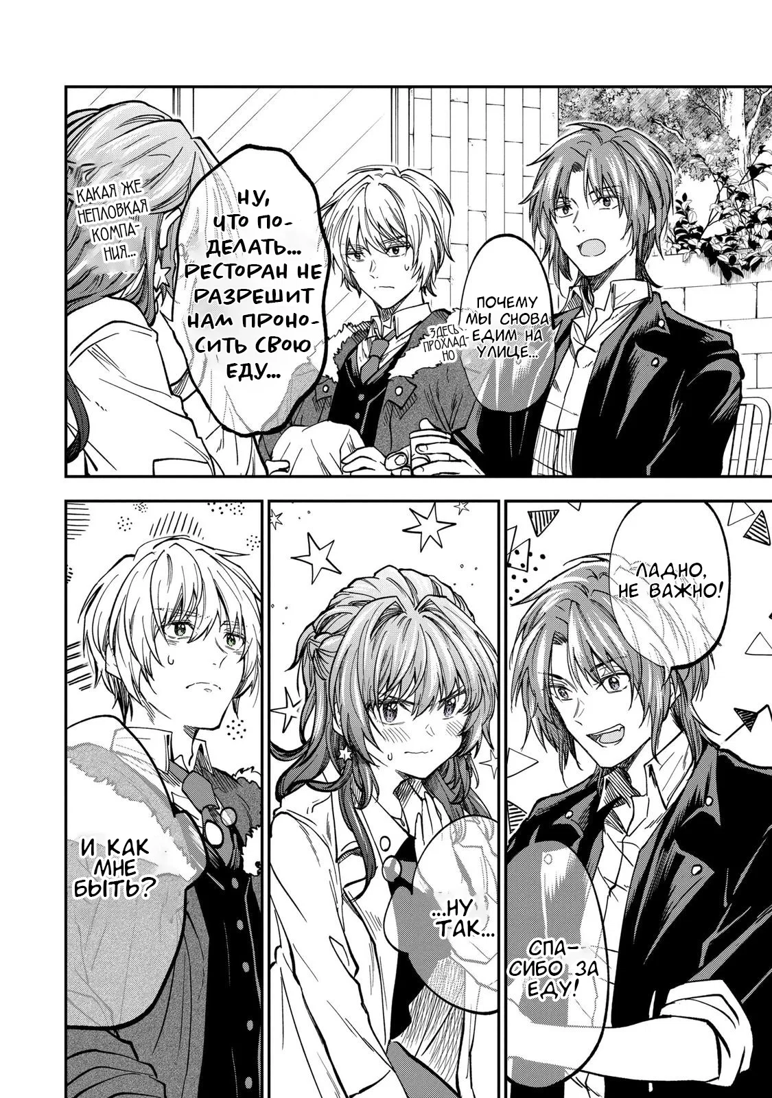 Манга Неумелый сэмпай (Кудо Макото) - Глава 67 Страница 14