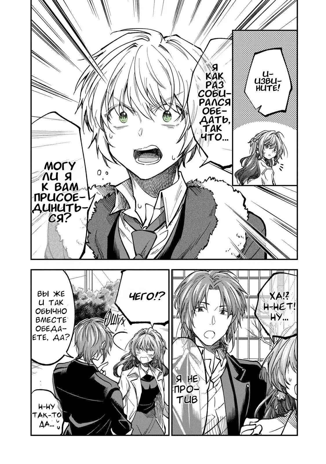 Манга Неумелый сэмпай (Кудо Макото) - Глава 67 Страница 7