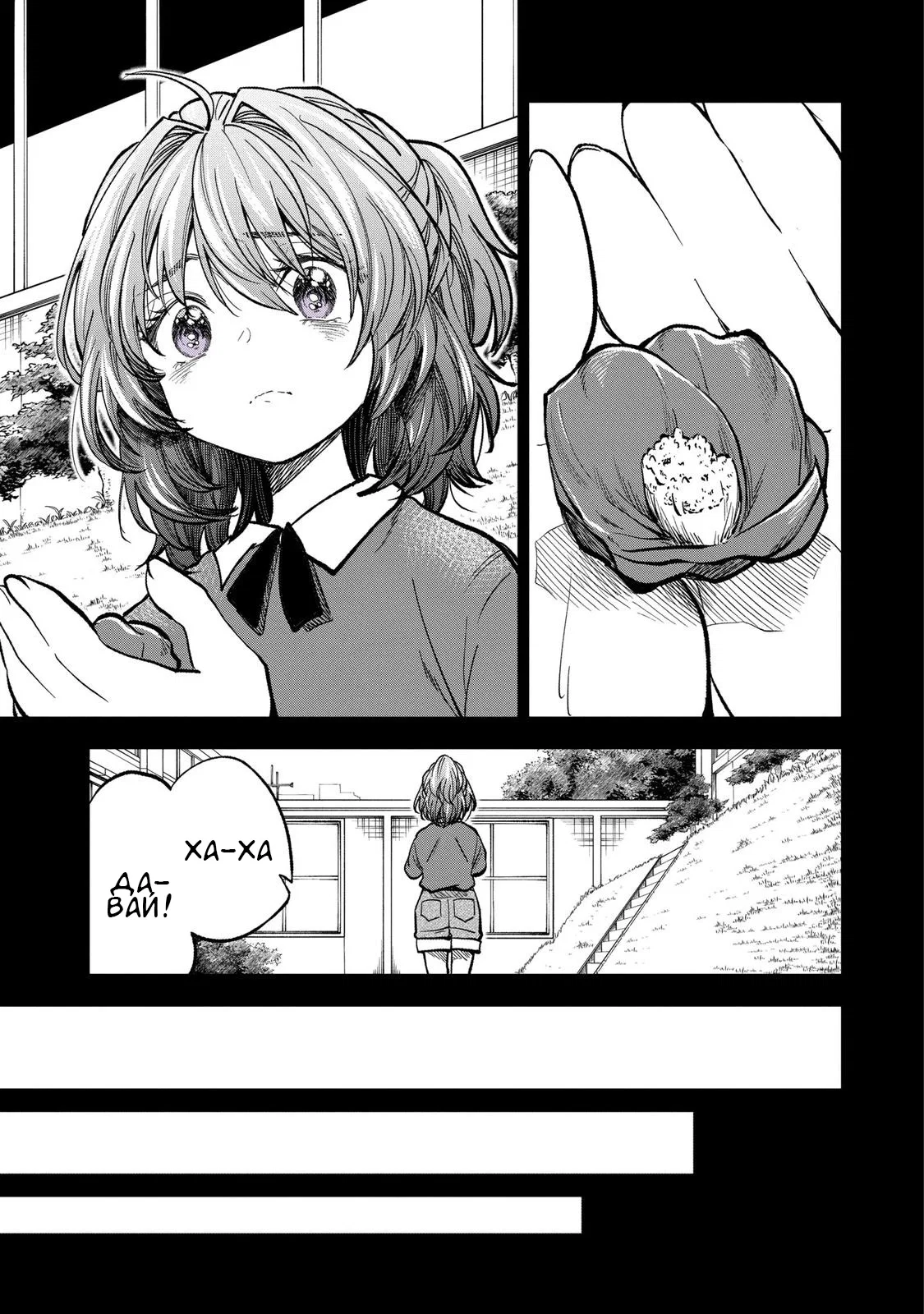 Манга Неумелый сэмпай (Кудо Макото) - Глава 66 Страница 3