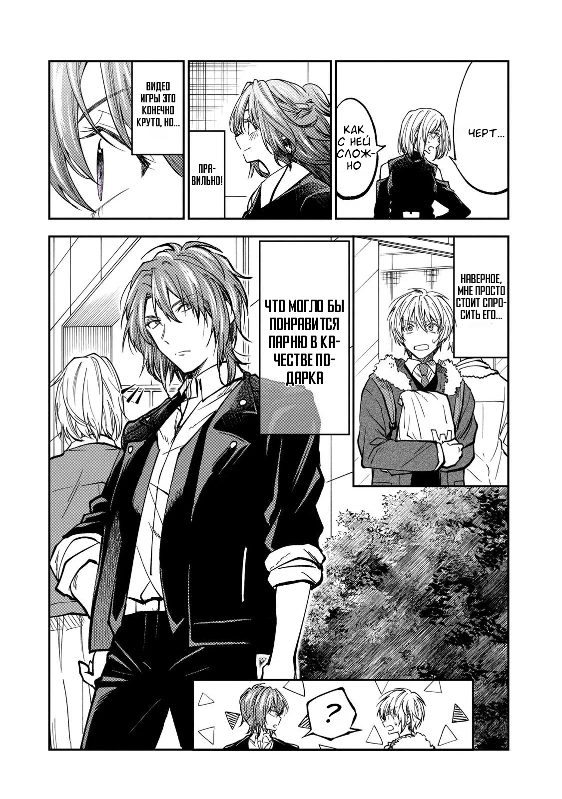 Манга Неумелый сэмпай (Кудо Макото) - Глава 66 Страница 16