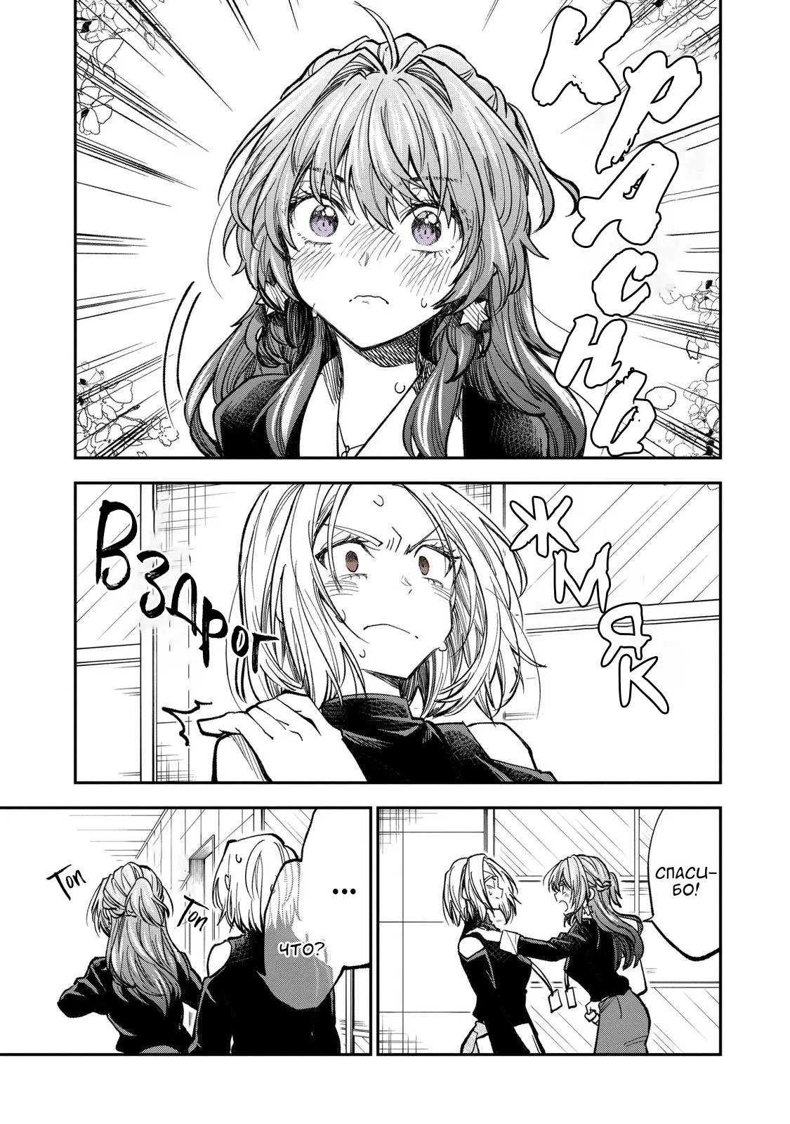 Манга Неумелый сэмпай (Кудо Макото) - Глава 66 Страница 15