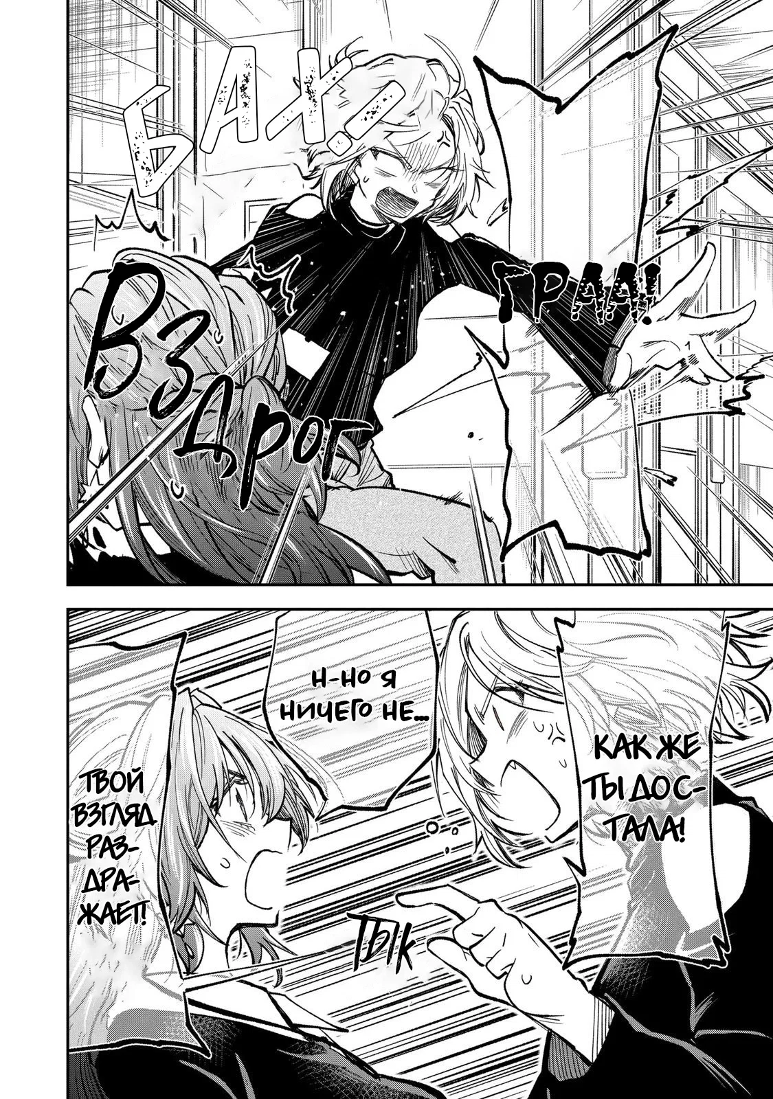 Манга Неумелый сэмпай (Кудо Макото) - Глава 66 Страница 6