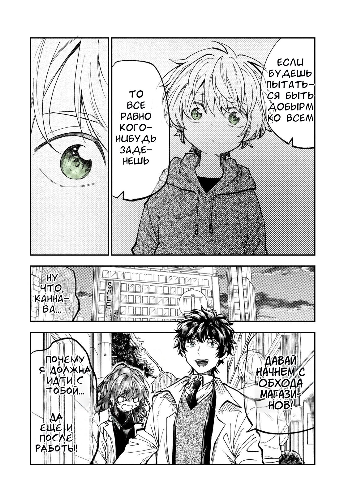 Манга Неумелый сэмпай (Кудо Макото) - Глава 69 Страница 16