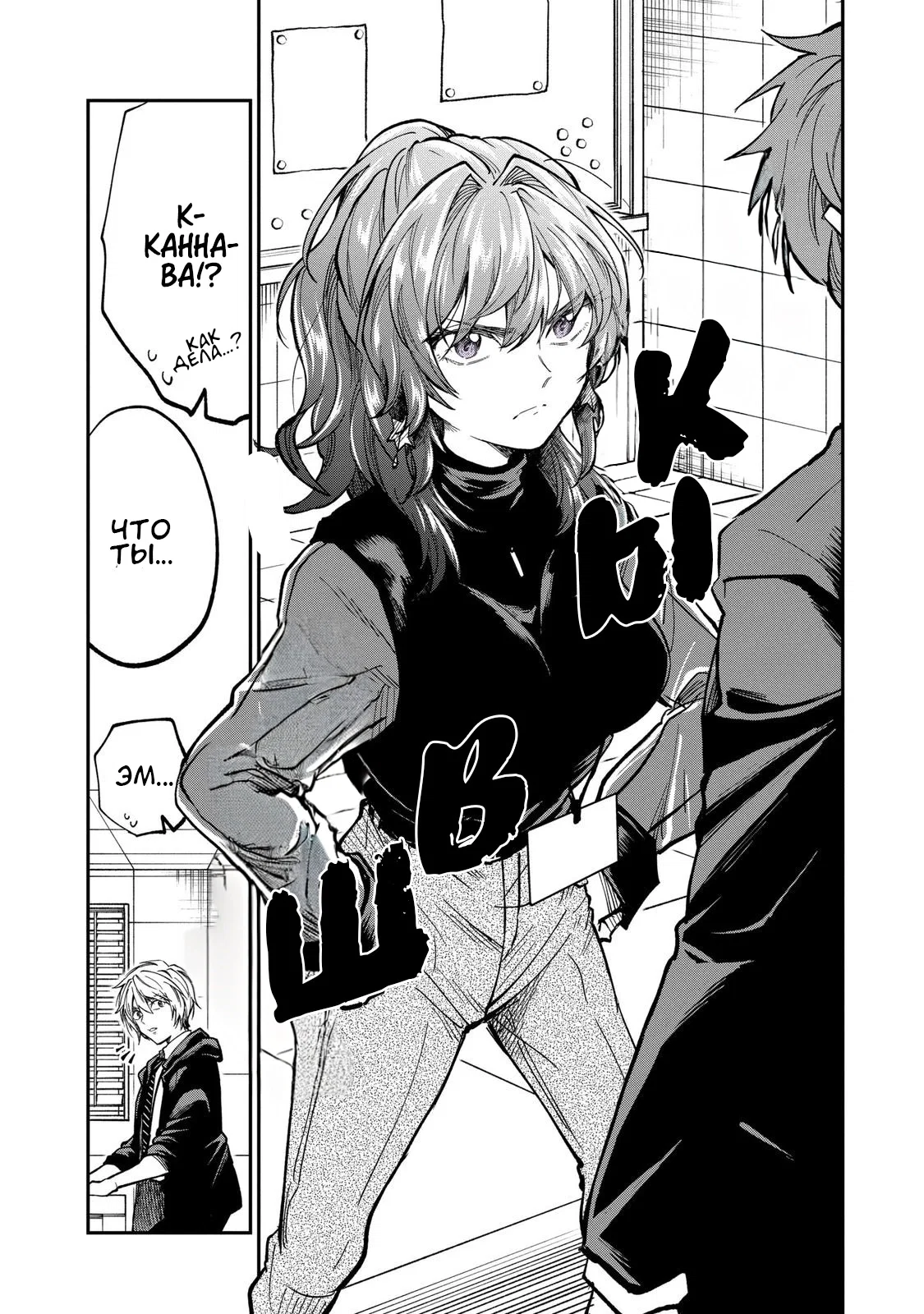 Манга Неумелый сэмпай (Кудо Макото) - Глава 69 Страница 5