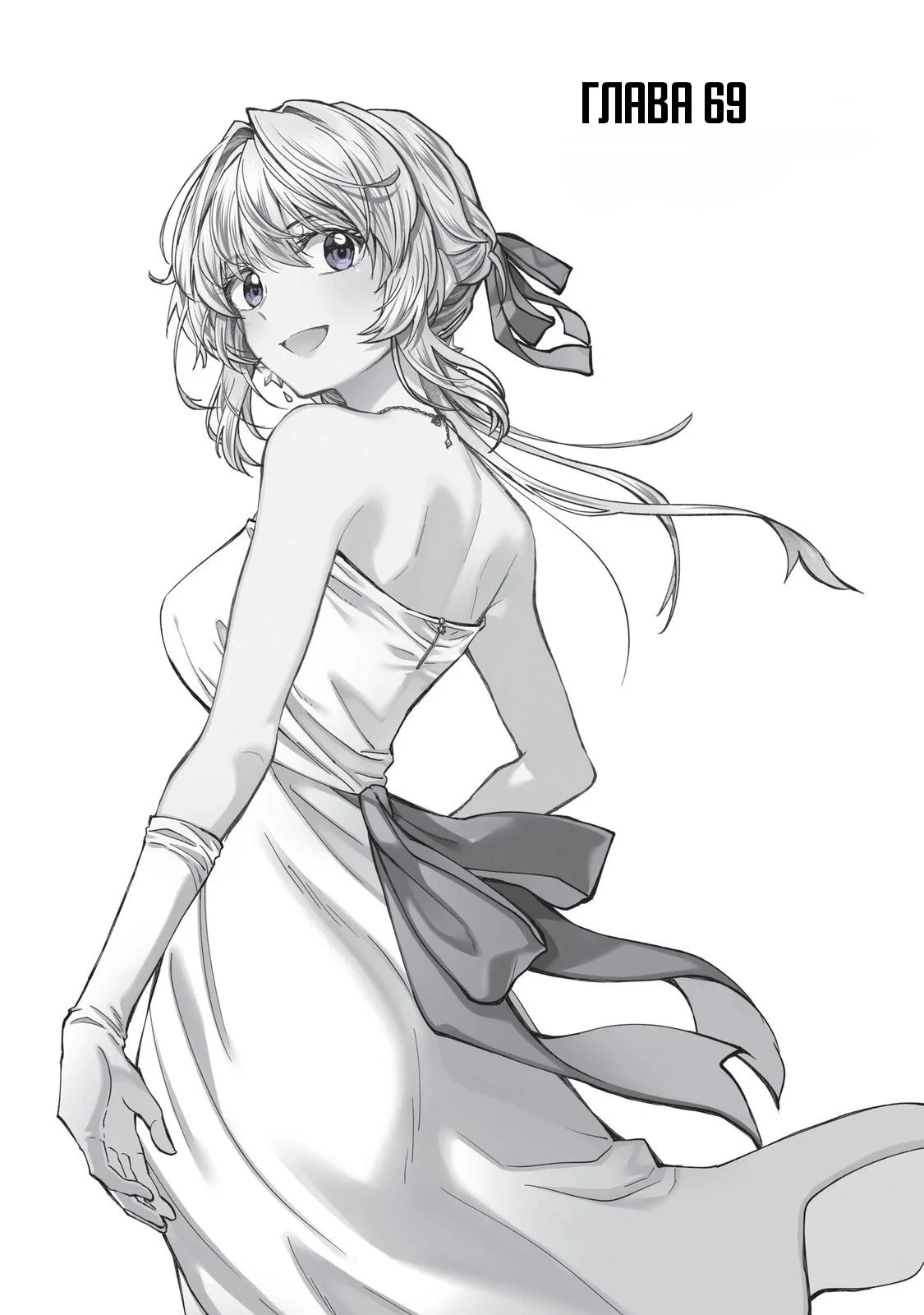 Манга Неумелый сэмпай (Кудо Макото) - Глава 69 Страница 1