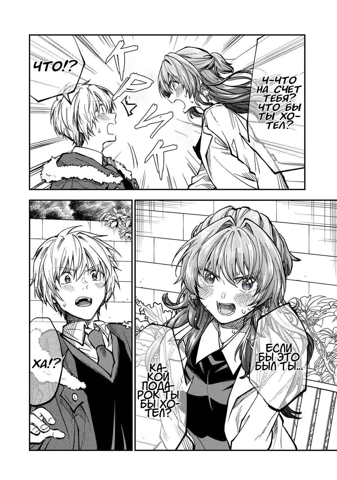 Манга Неумелый сэмпай (Кудо Макото) - Глава 68 Страница 12