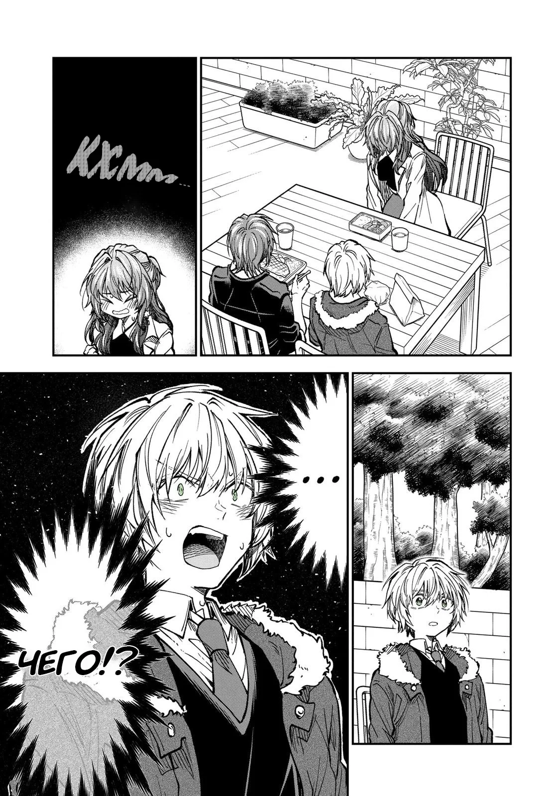 Манга Неумелый сэмпай (Кудо Макото) - Глава 68 Страница 7