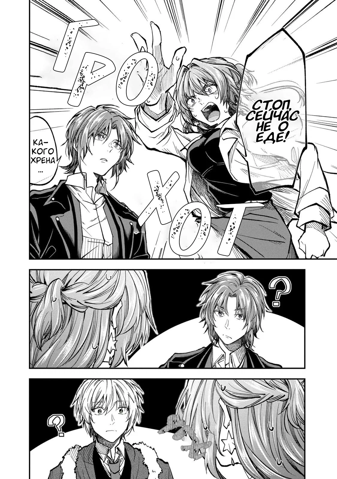 Манга Неумелый сэмпай (Кудо Макото) - Глава 68 Страница 4