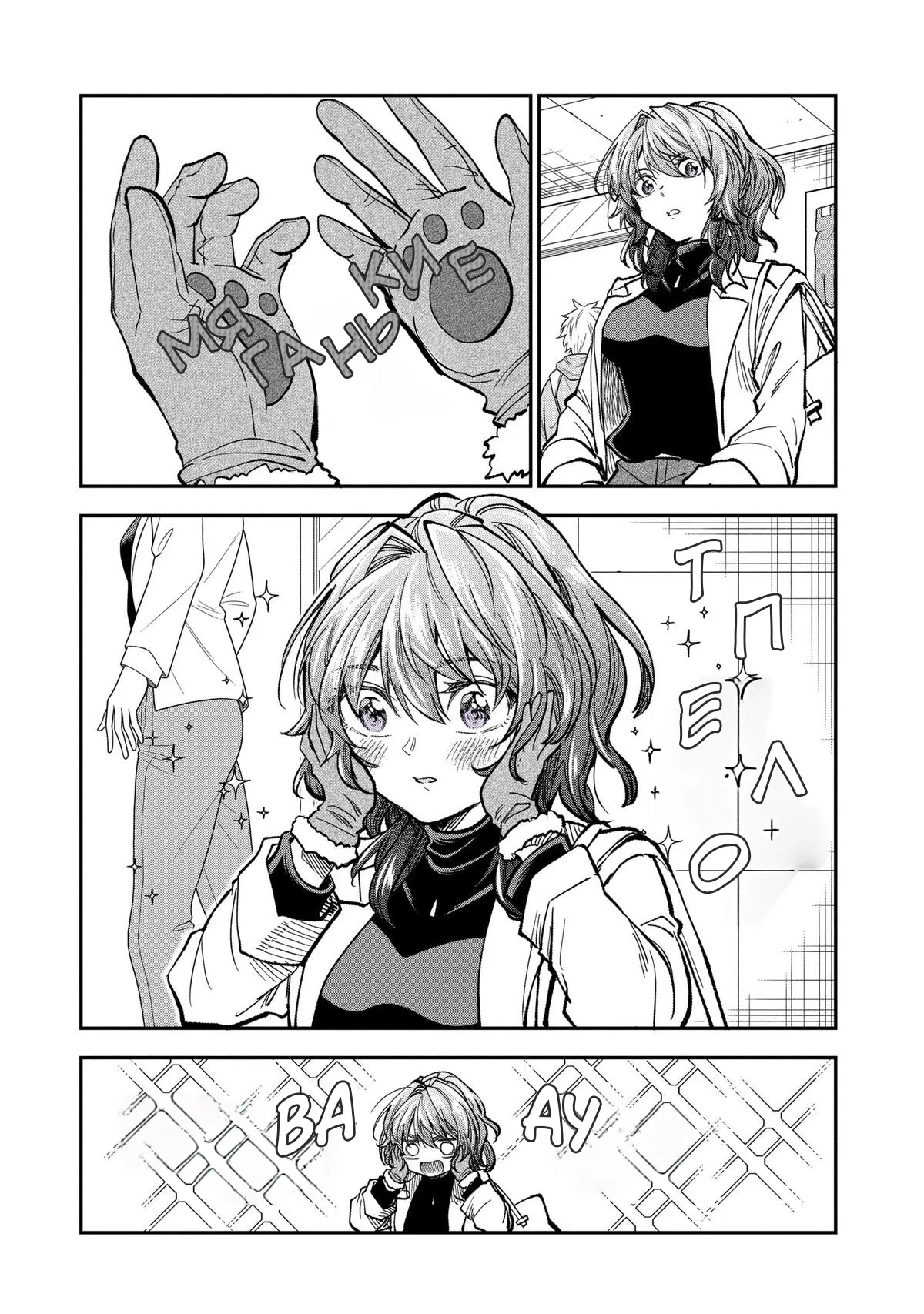 Манга Неумелый сэмпай (Кудо Макото) - Глава 70 Страница 6