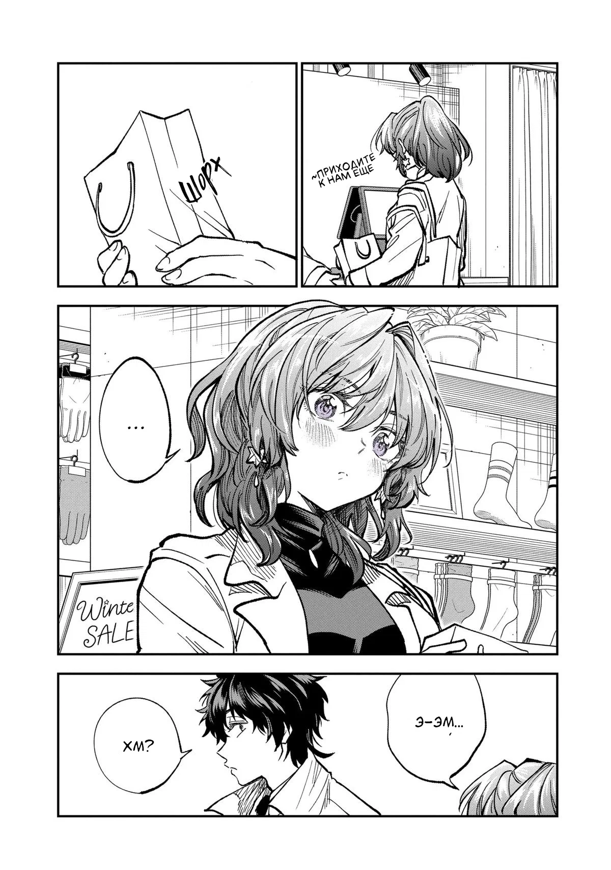 Манга Неумелый сэмпай (Кудо Макото) - Глава 70 Страница 9