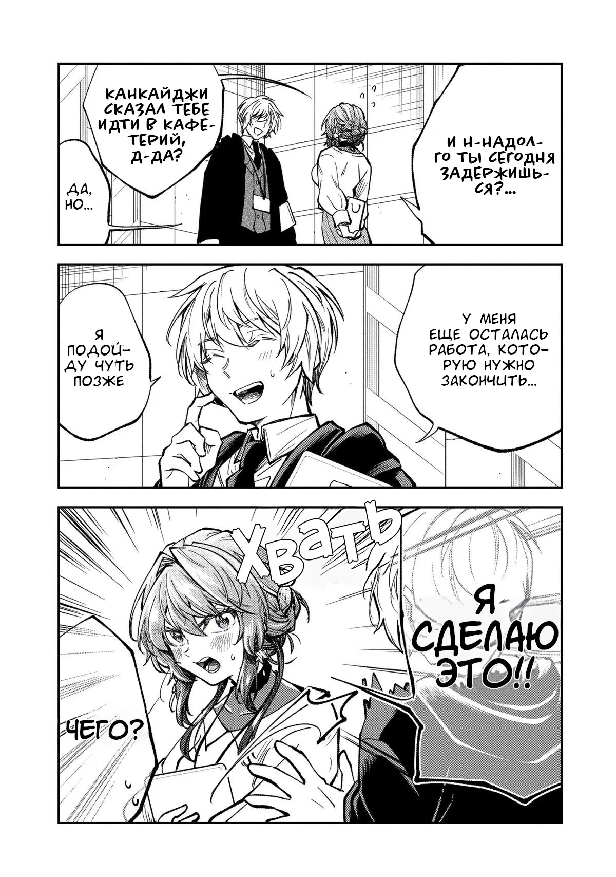 Манга Неумелый сэмпай (Кудо Макото) - Глава 70 Страница 15