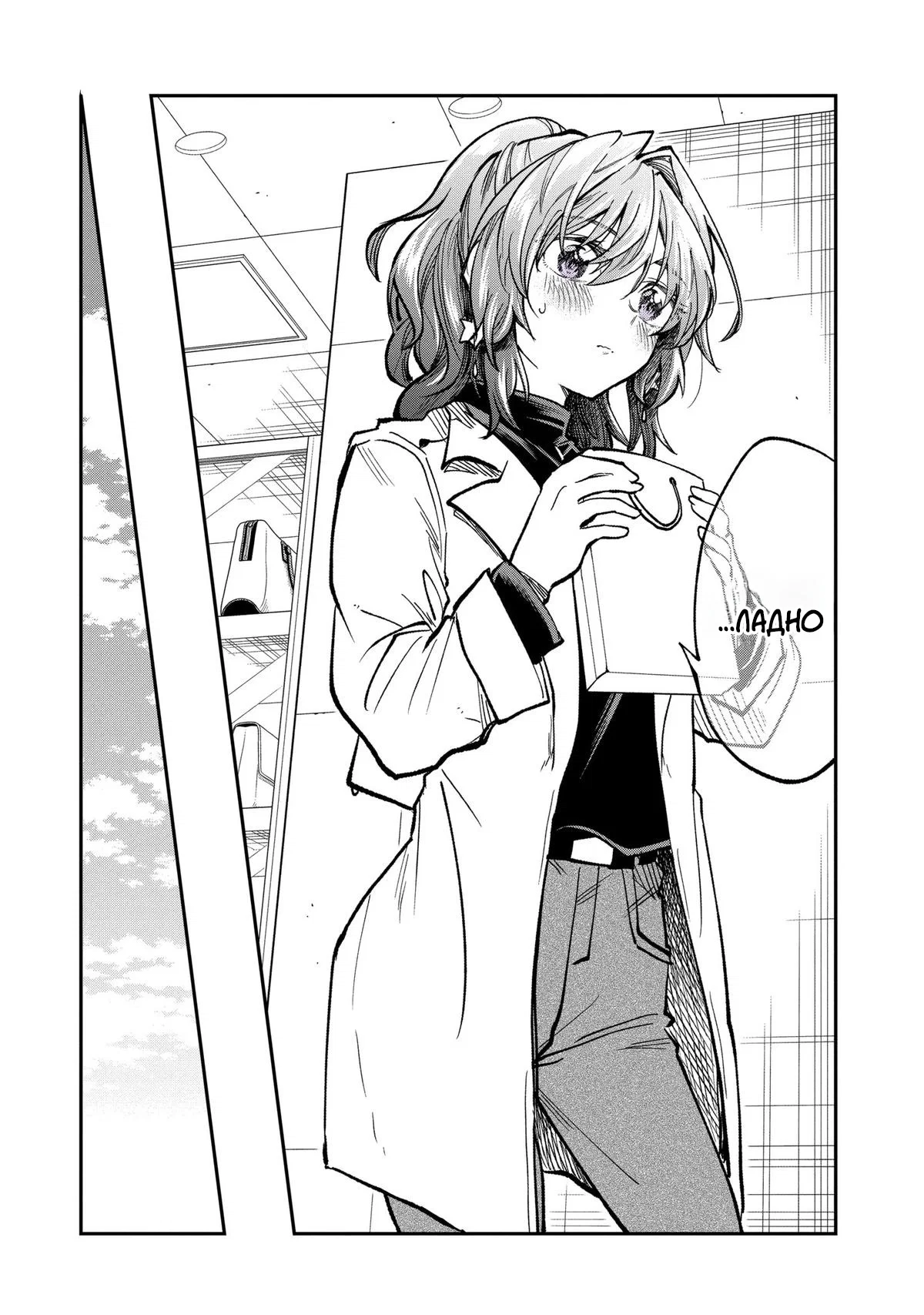 Манга Неумелый сэмпай (Кудо Макото) - Глава 70 Страница 12