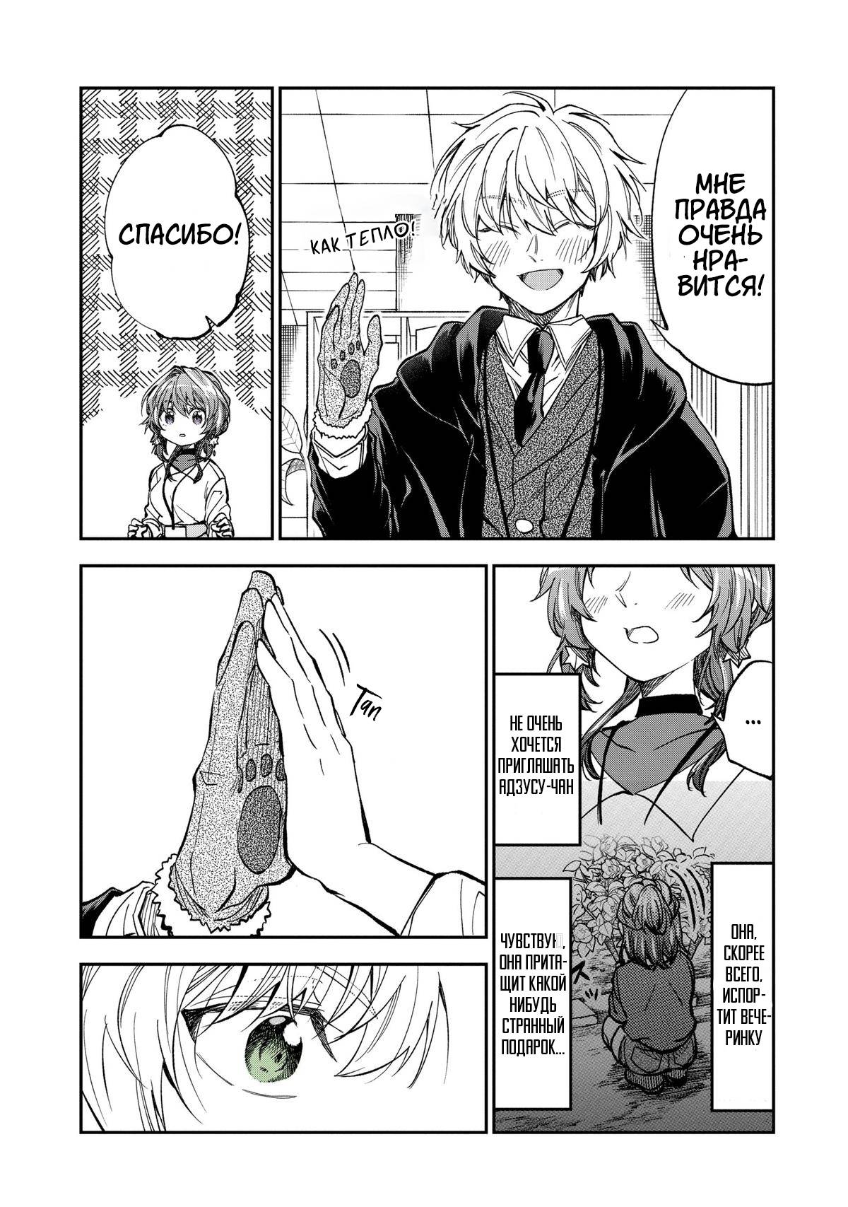 Манга Неумелый сэмпай (Кудо Макото) - Глава 71 Страница 13