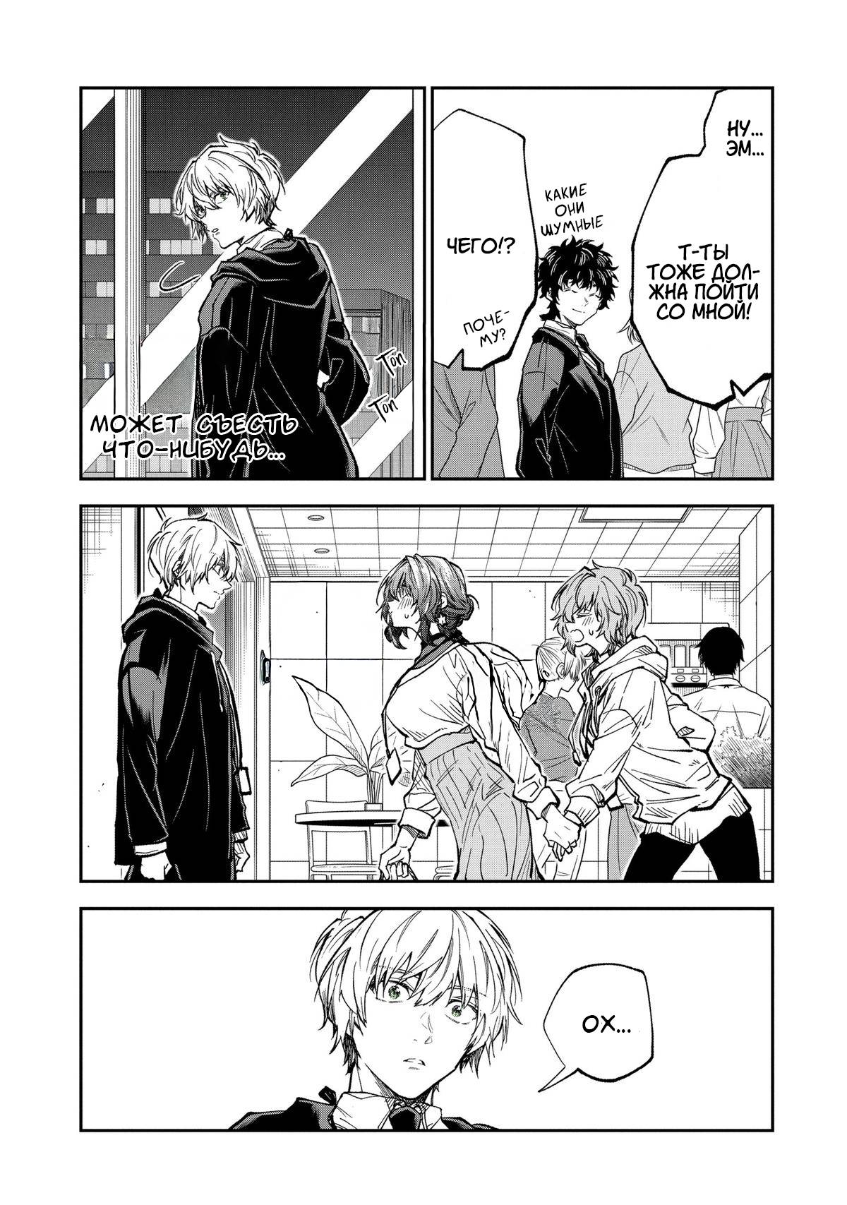 Манга Неумелый сэмпай (Кудо Макото) - Глава 71 Страница 5