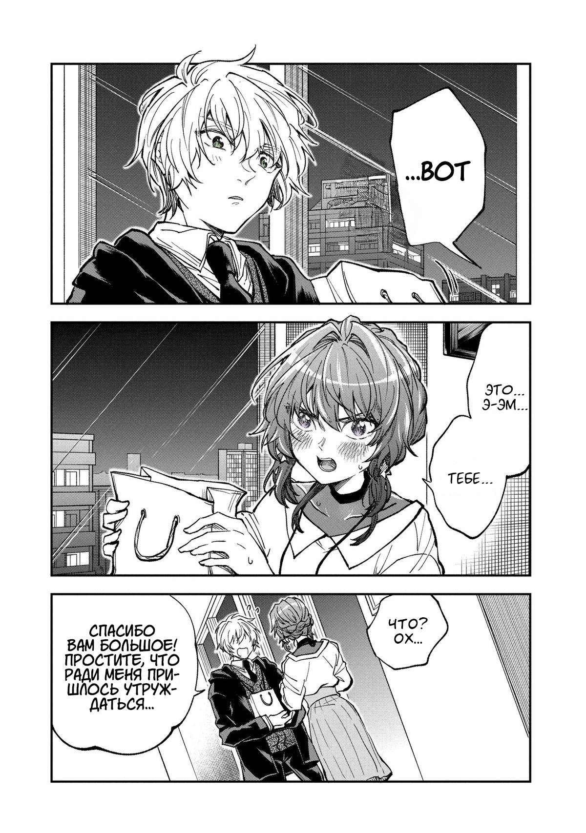 Манга Неумелый сэмпай (Кудо Макото) - Глава 71 Страница 10