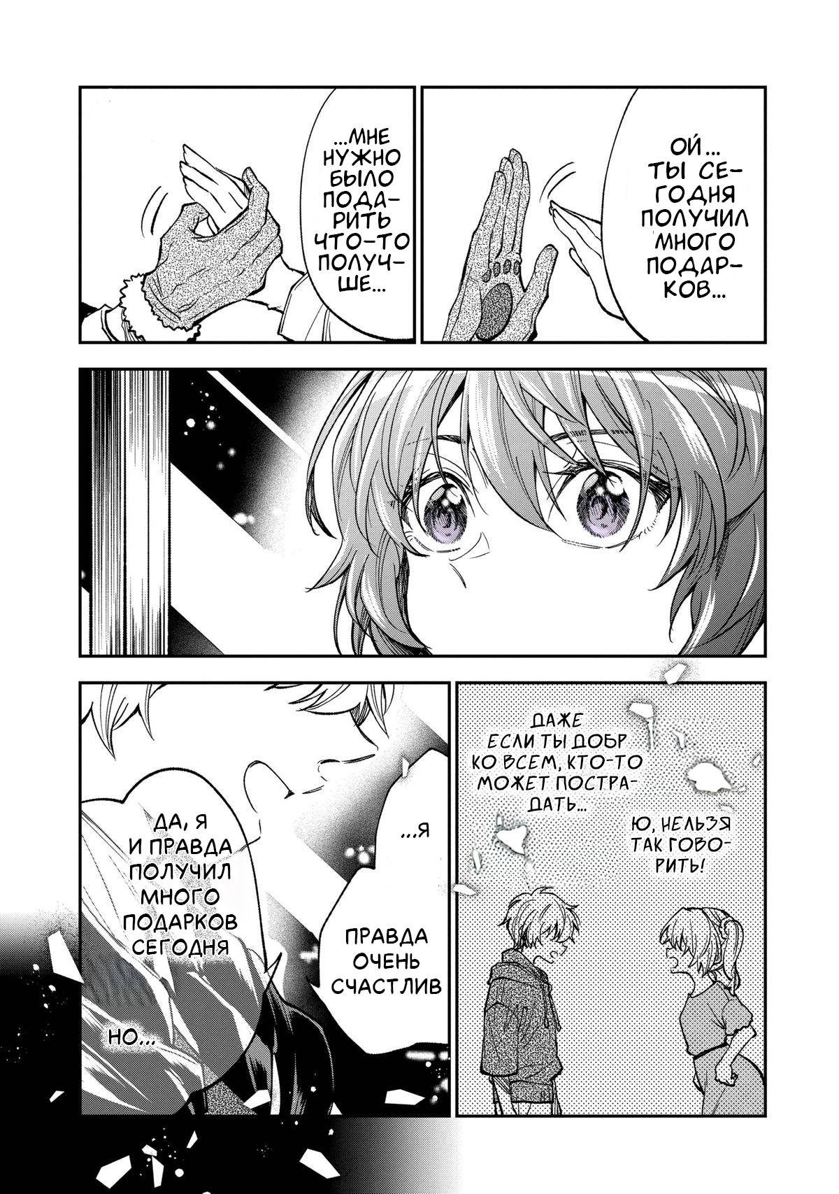 Манга Неумелый сэмпай (Кудо Макото) - Глава 71 Страница 15