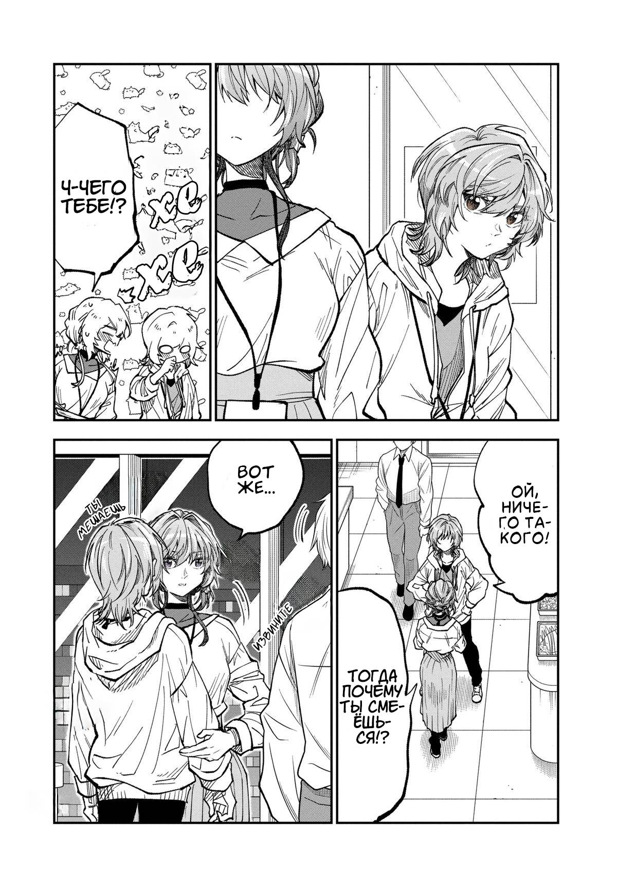 Манга Неумелый сэмпай (Кудо Макото) - Глава 71 Страница 2