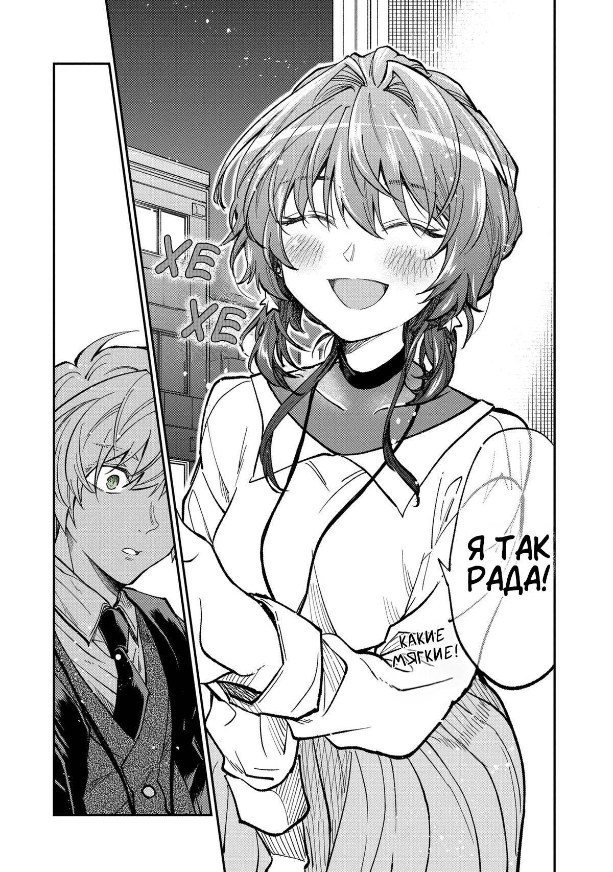 Манга Неумелый сэмпай (Кудо Макото) - Глава 71 Страница 14