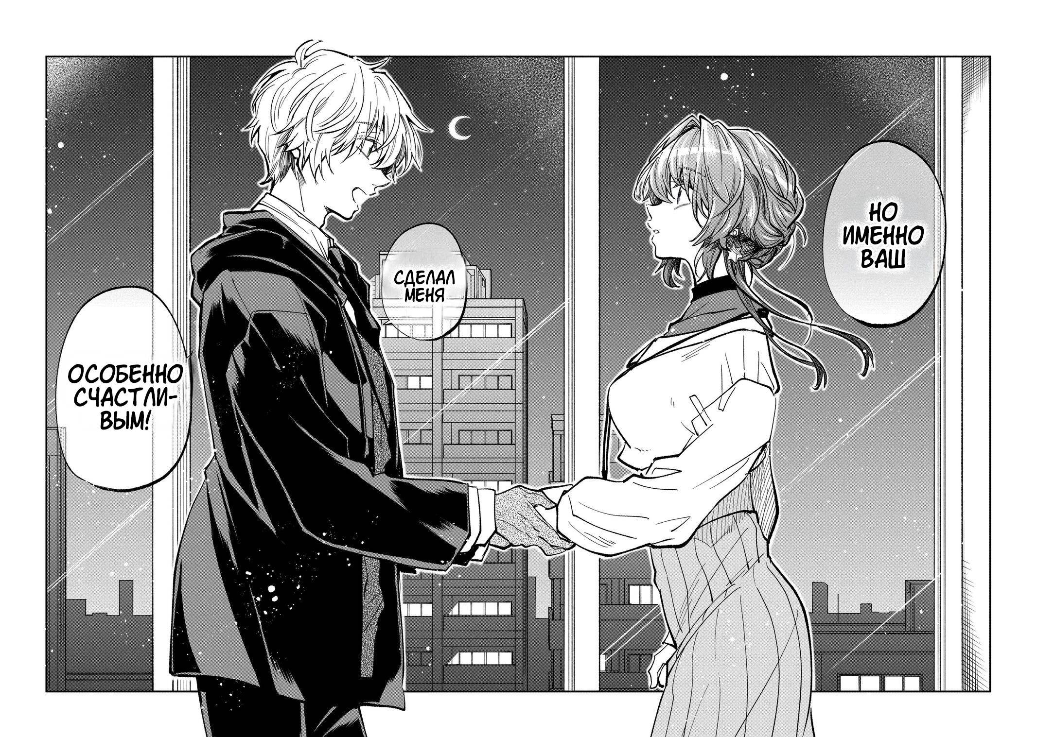 Манга Неумелый сэмпай (Кудо Макото) - Глава 71 Страница 16