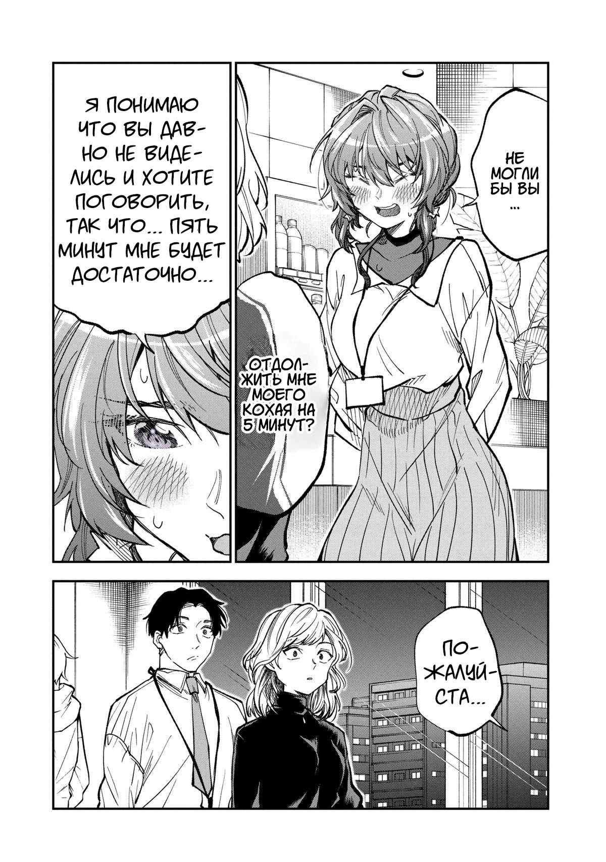 Манга Неумелый сэмпай (Кудо Макото) - Глава 71 Страница 8