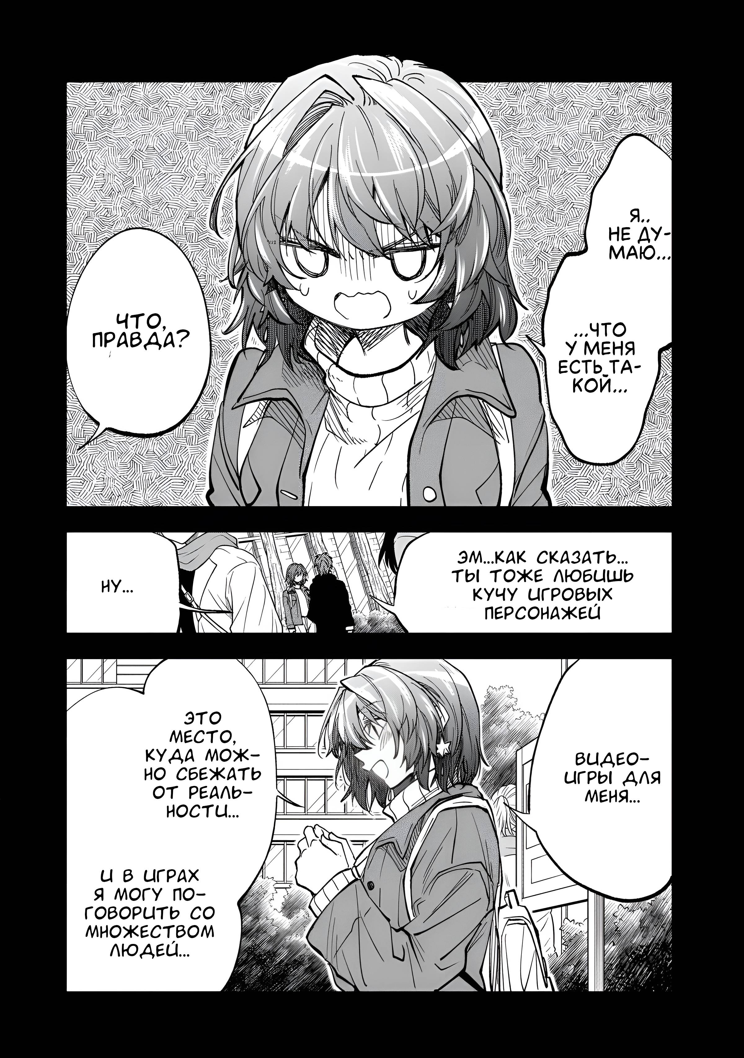 Манга Неумелый сэмпай (Кудо Макото) - Глава 71.5 Страница 10