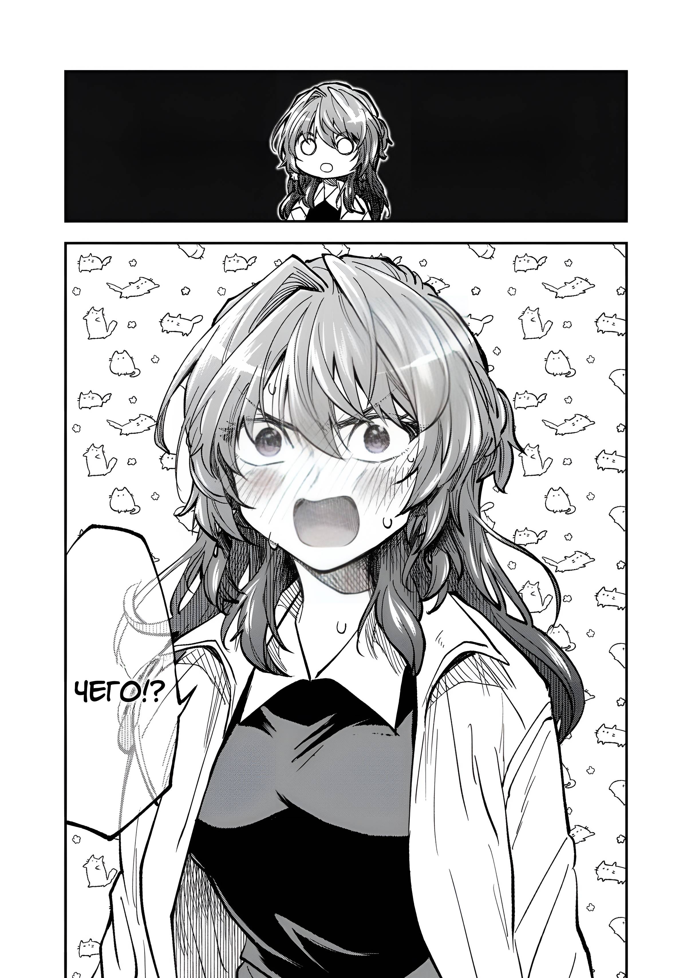 Манга Неумелый сэмпай (Кудо Макото) - Глава 71.5 Страница 15