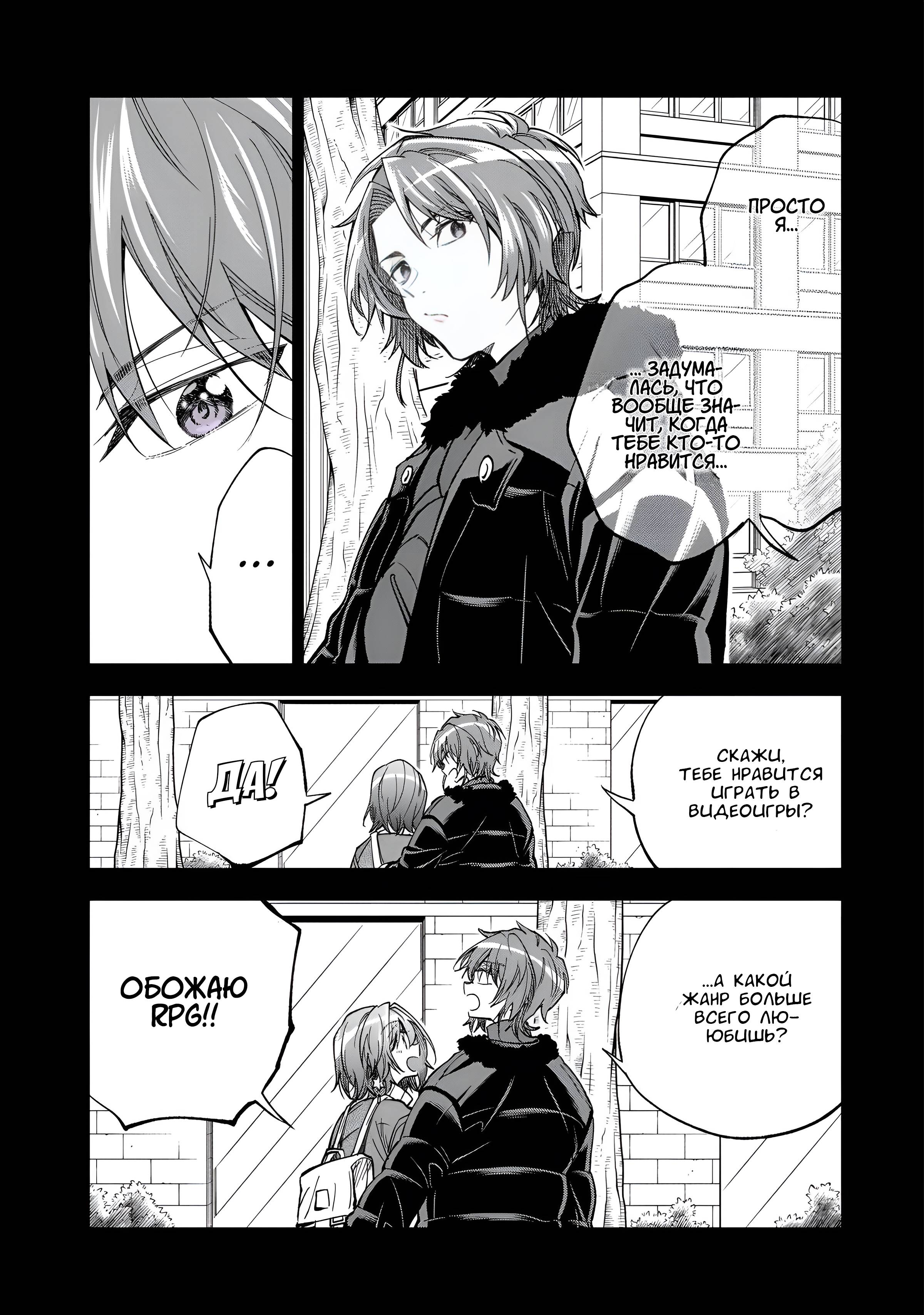 Манга Неумелый сэмпай (Кудо Макото) - Глава 71.5 Страница 7