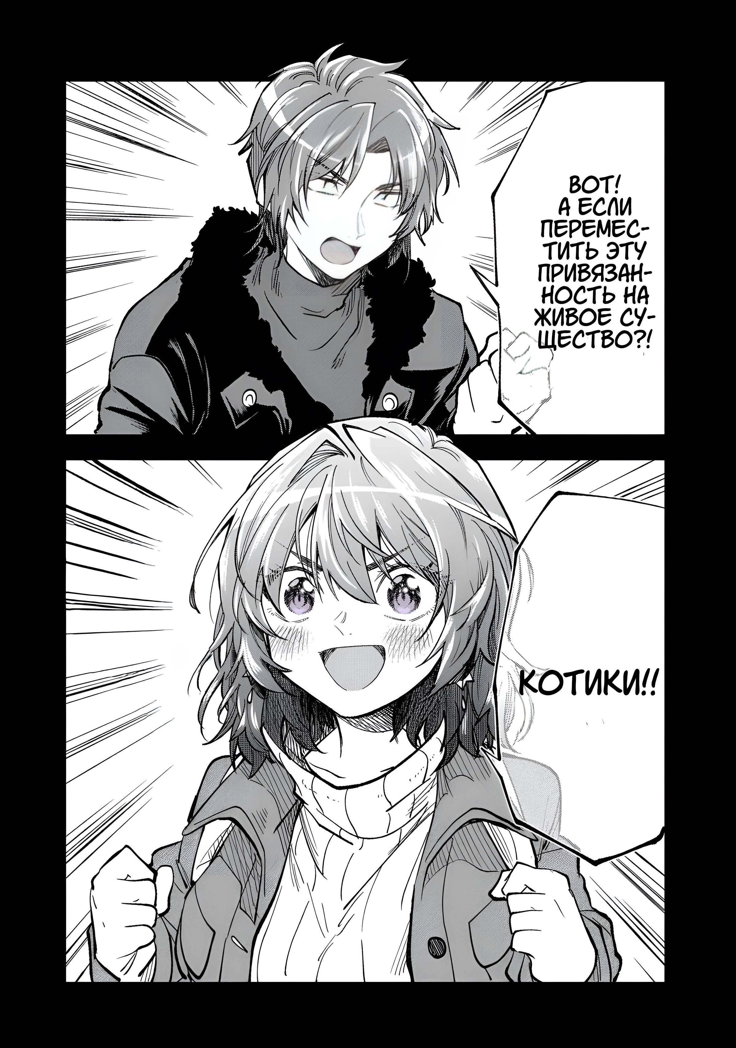 Манга Неумелый сэмпай (Кудо Макото) - Глава 71.5 Страница 8