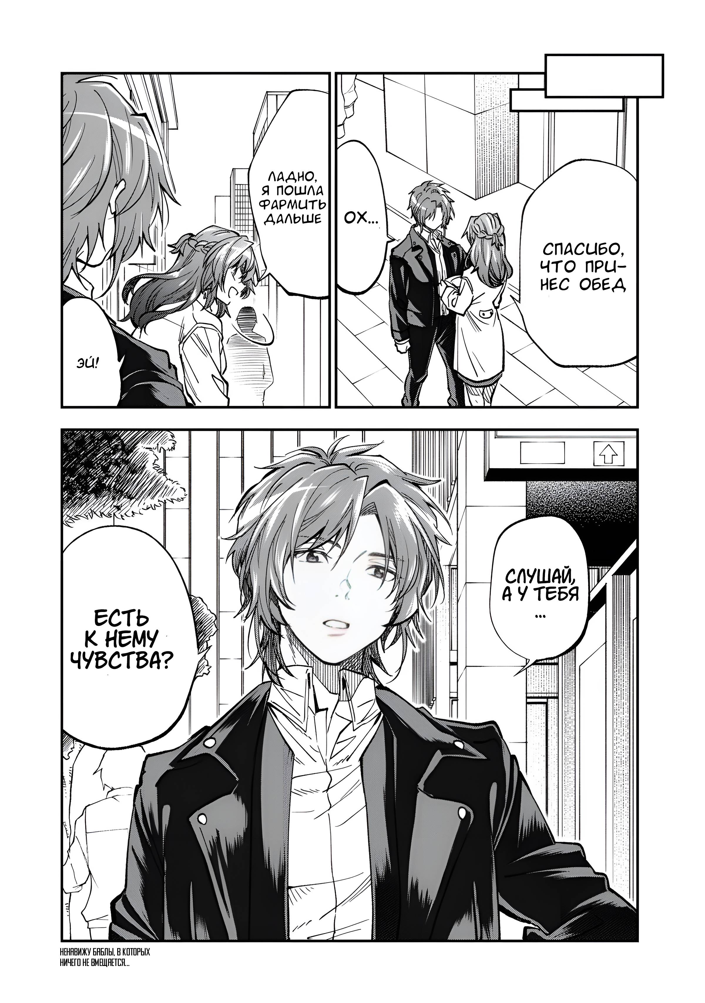 Манга Неумелый сэмпай (Кудо Макото) - Глава 71.5 Страница 14