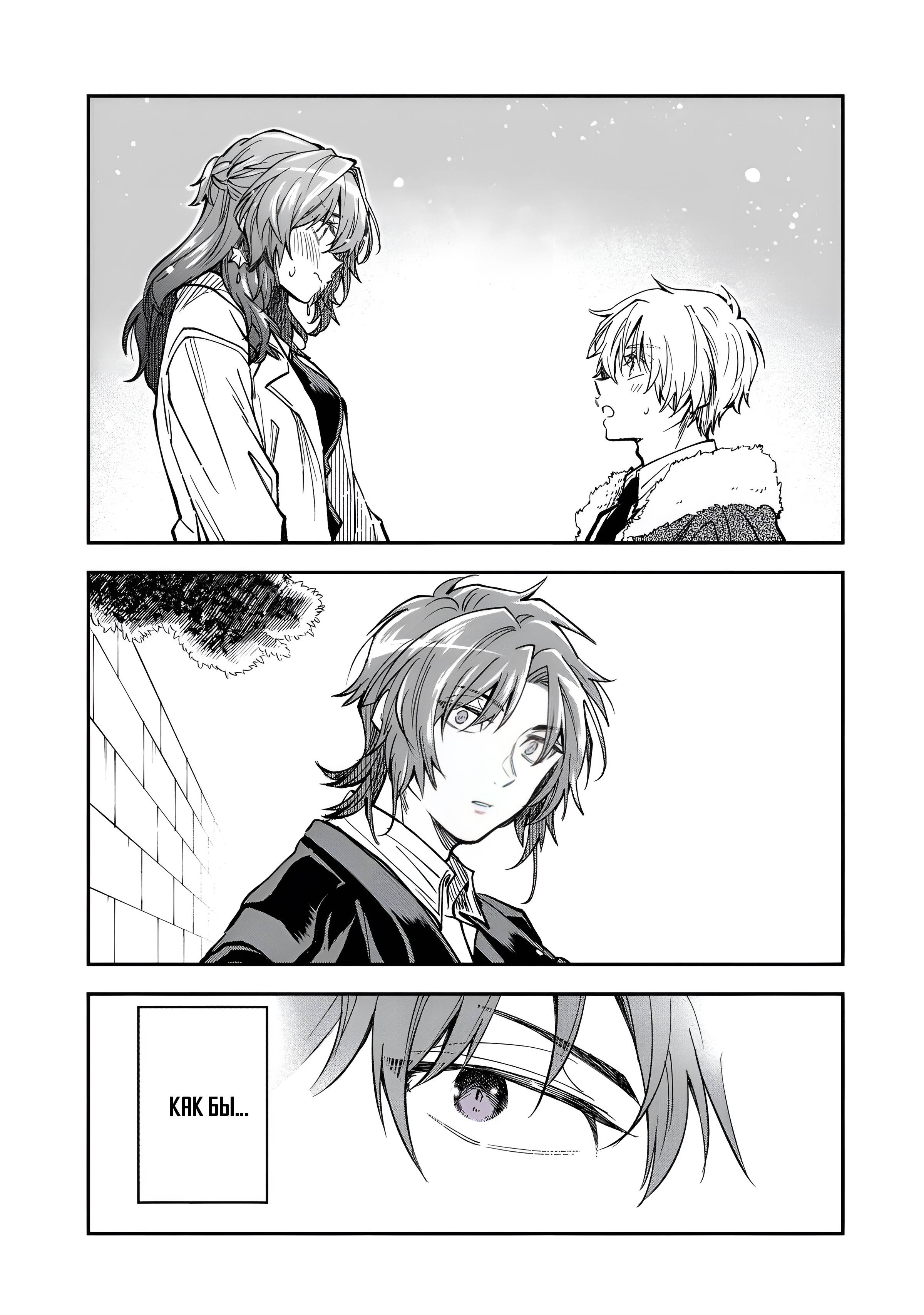 Манга Неумелый сэмпай (Кудо Макото) - Глава 71.5 Страница 13