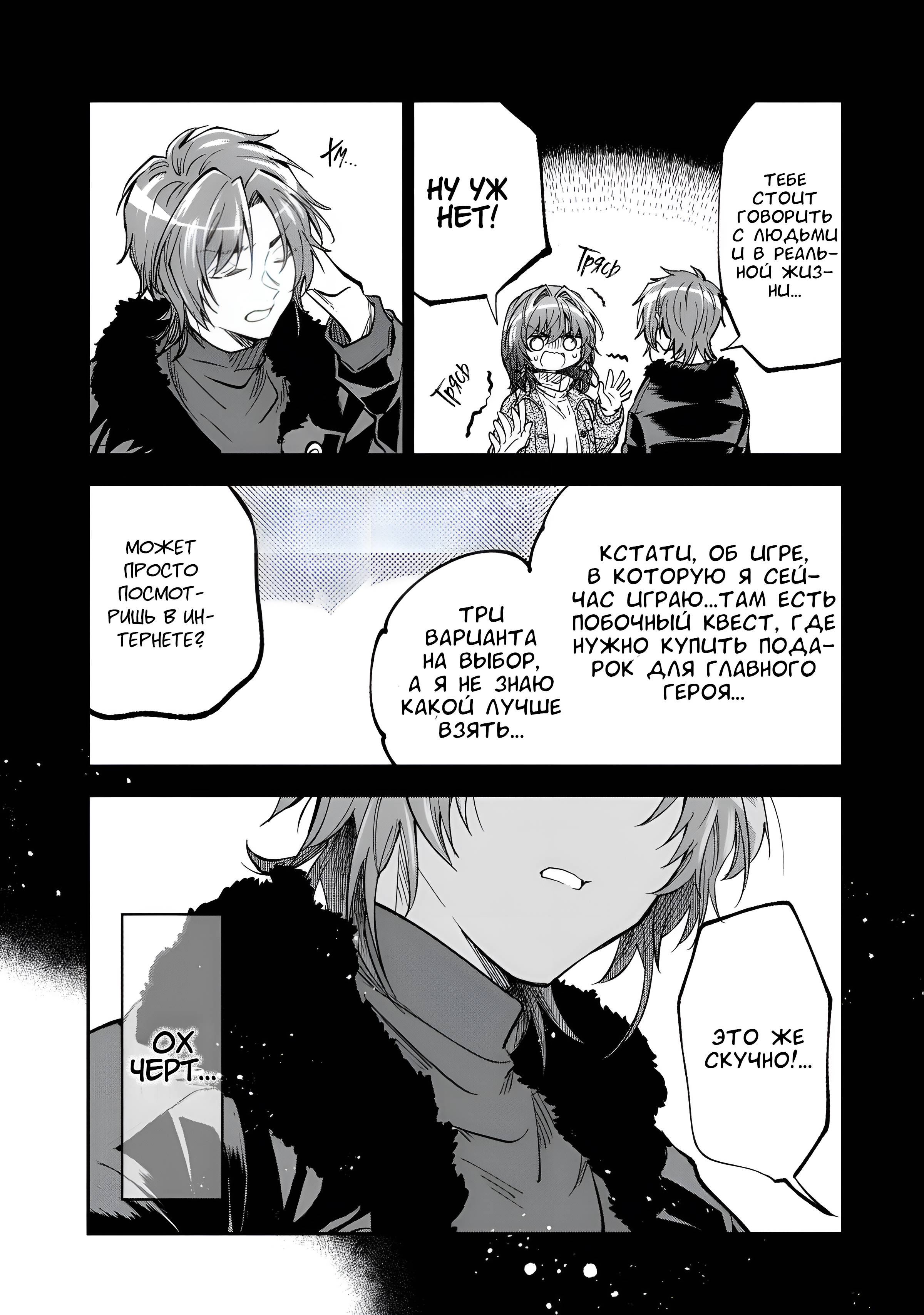 Манга Неумелый сэмпай (Кудо Макото) - Глава 71.5 Страница 11