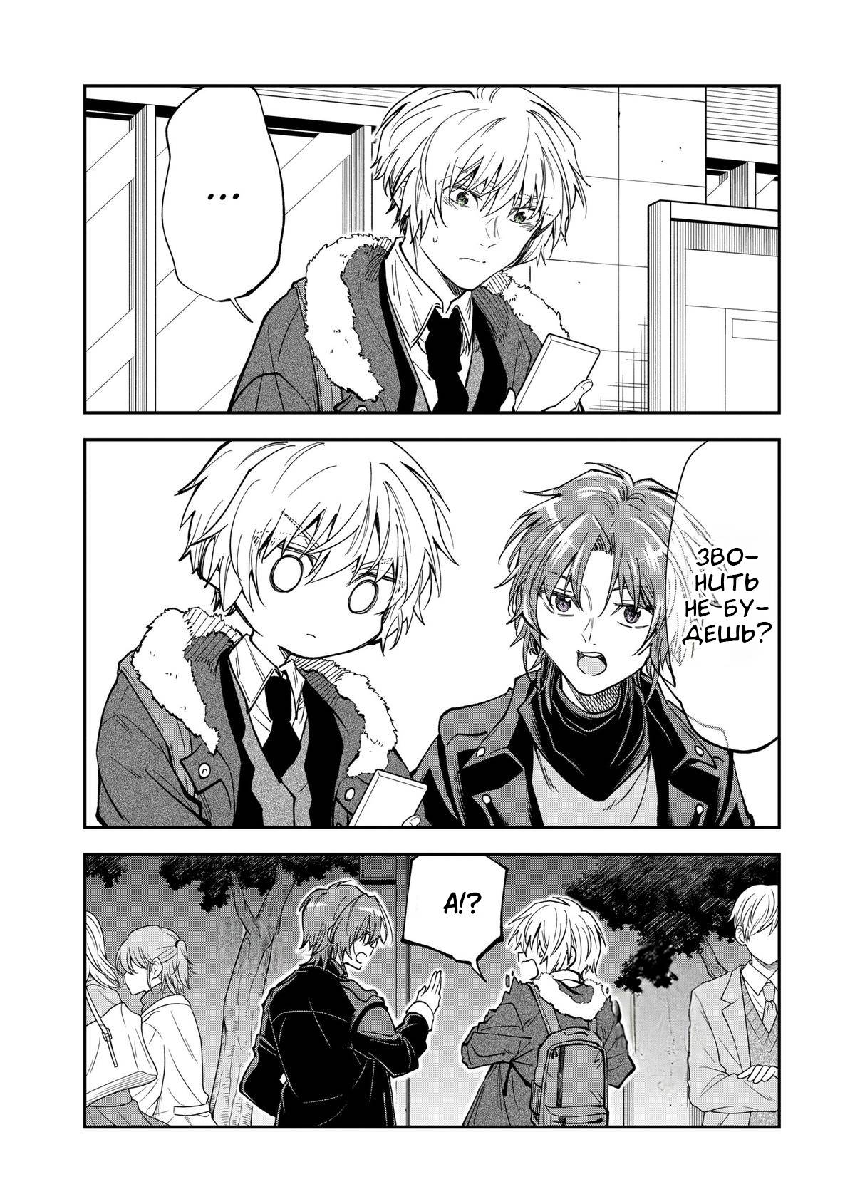 Манга Неумелый сэмпай (Кудо Макото) - Глава 72 Страница 15