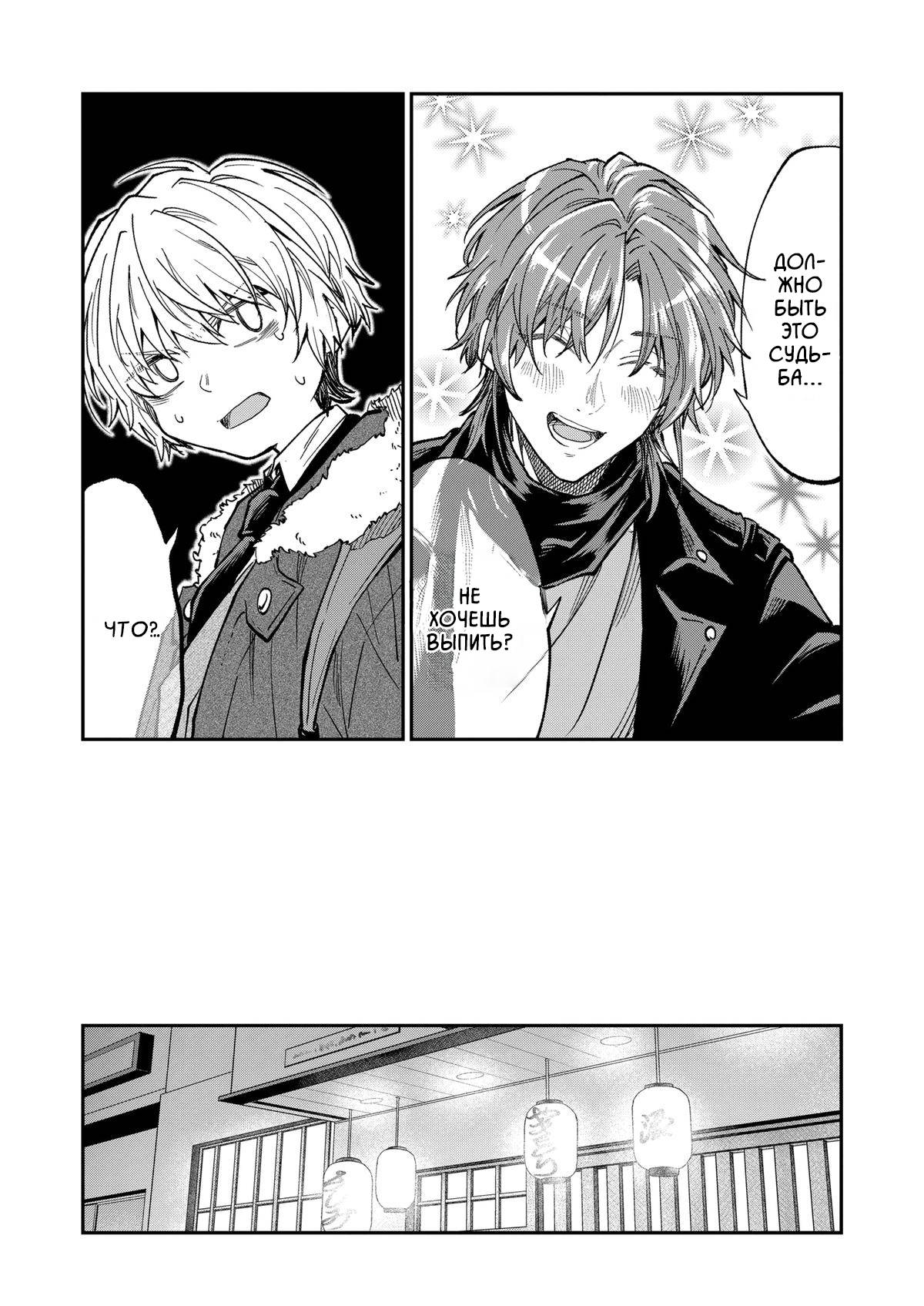 Манга Неумелый сэмпай (Кудо Макото) - Глава 73 Страница 5