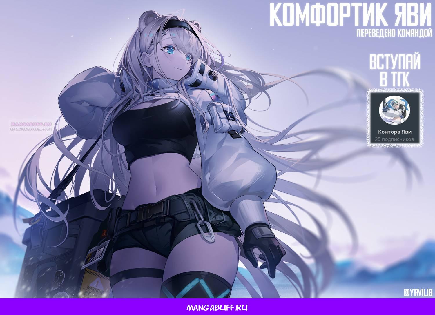 Манга Неумелый сэмпай (Кудо Макото) - Глава 73 Страница 17