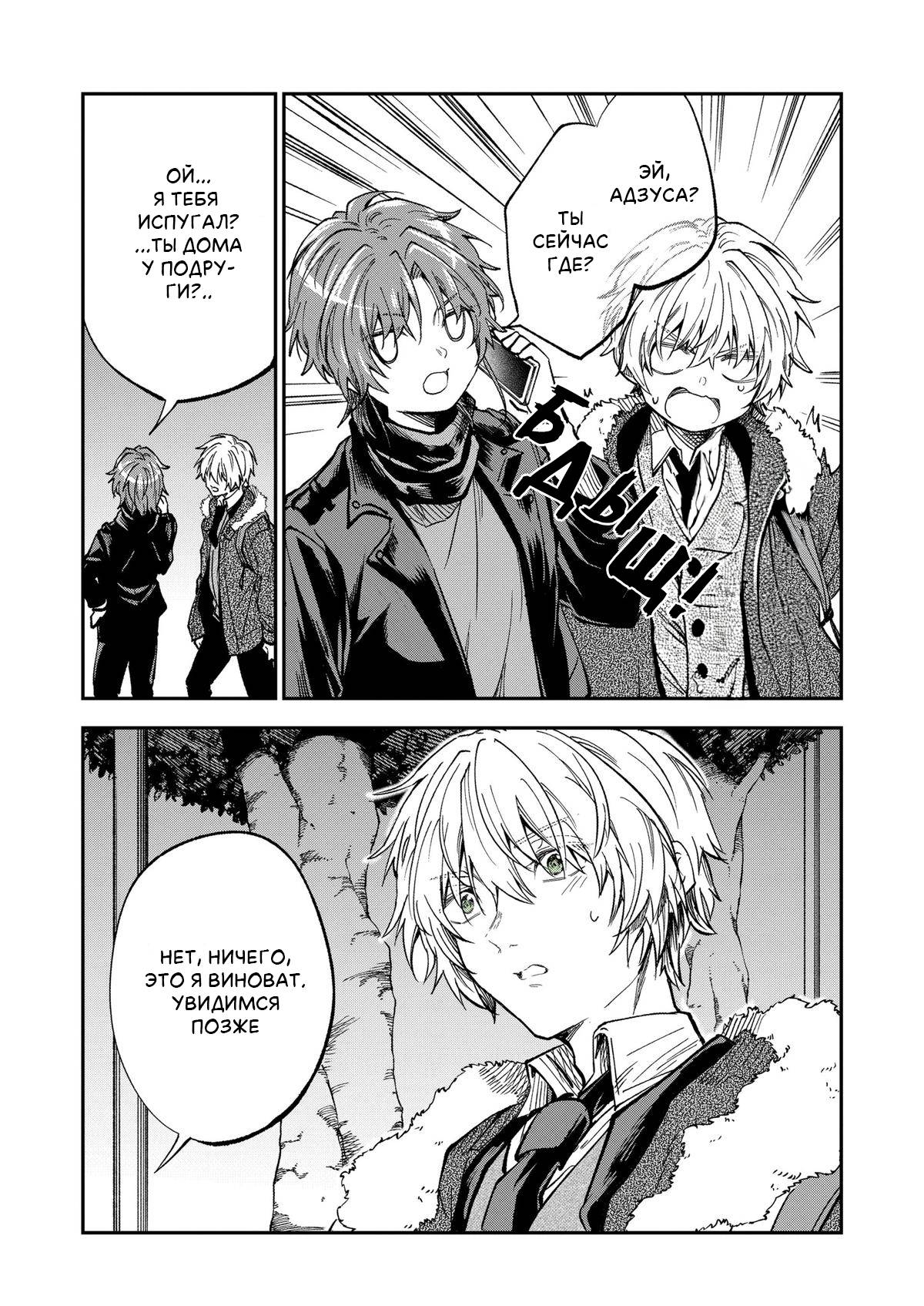 Манга Неумелый сэмпай (Кудо Макото) - Глава 73 Страница 3