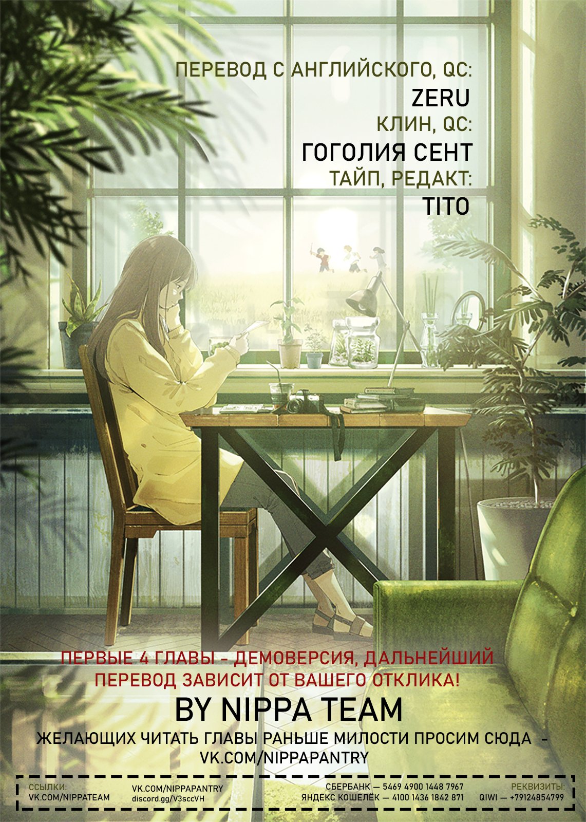 Манга Неумелый сэмпай (Кудо Макото) - Глава 1 Страница 18