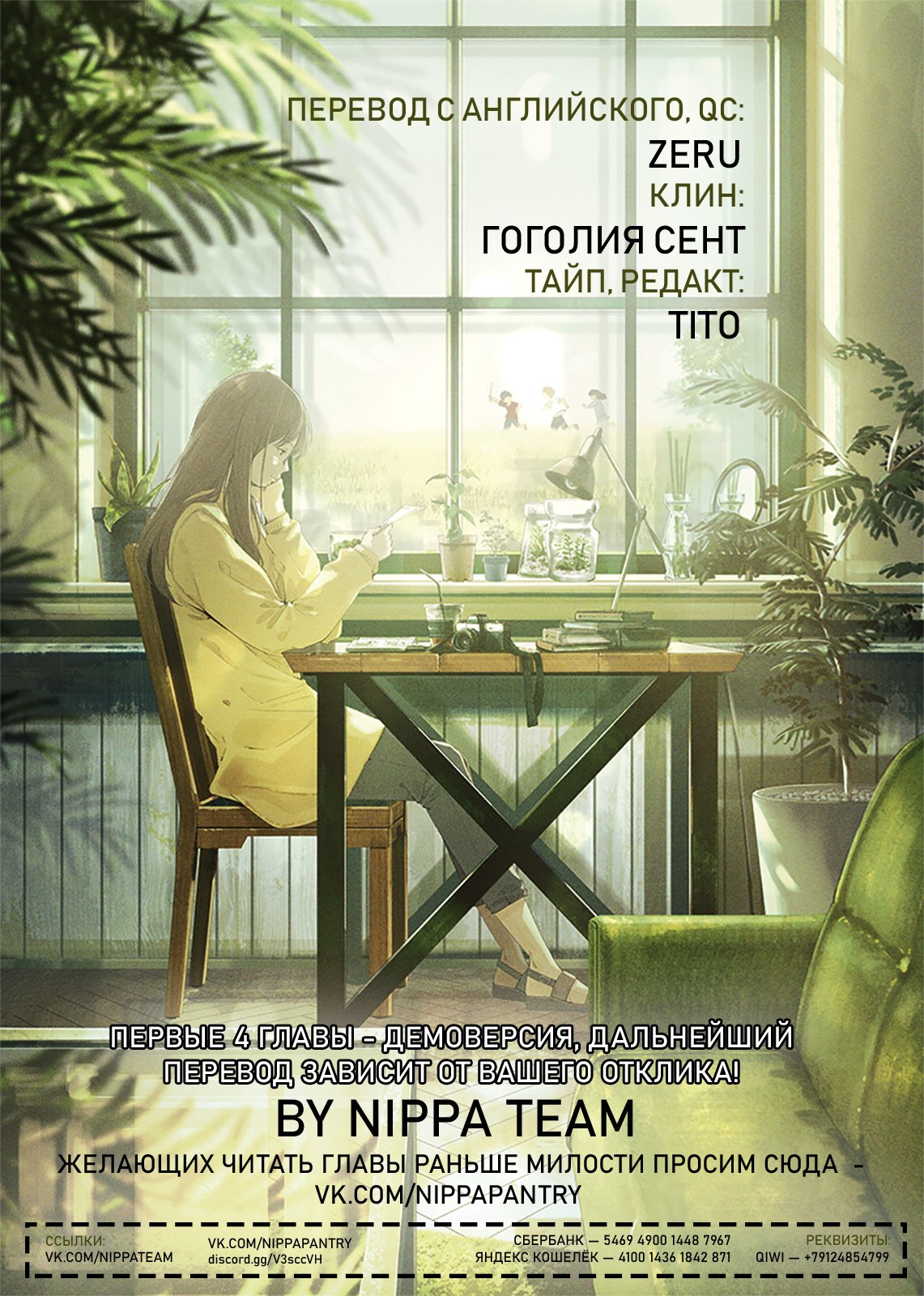 Манга Неумелый сэмпай (Кудо Макото) - Глава 2 Страница 2