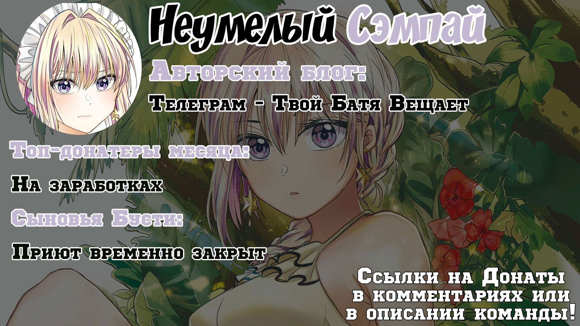 Манга Неумелый сэмпай (Кудо Макото) - Глава 41 Страница 15