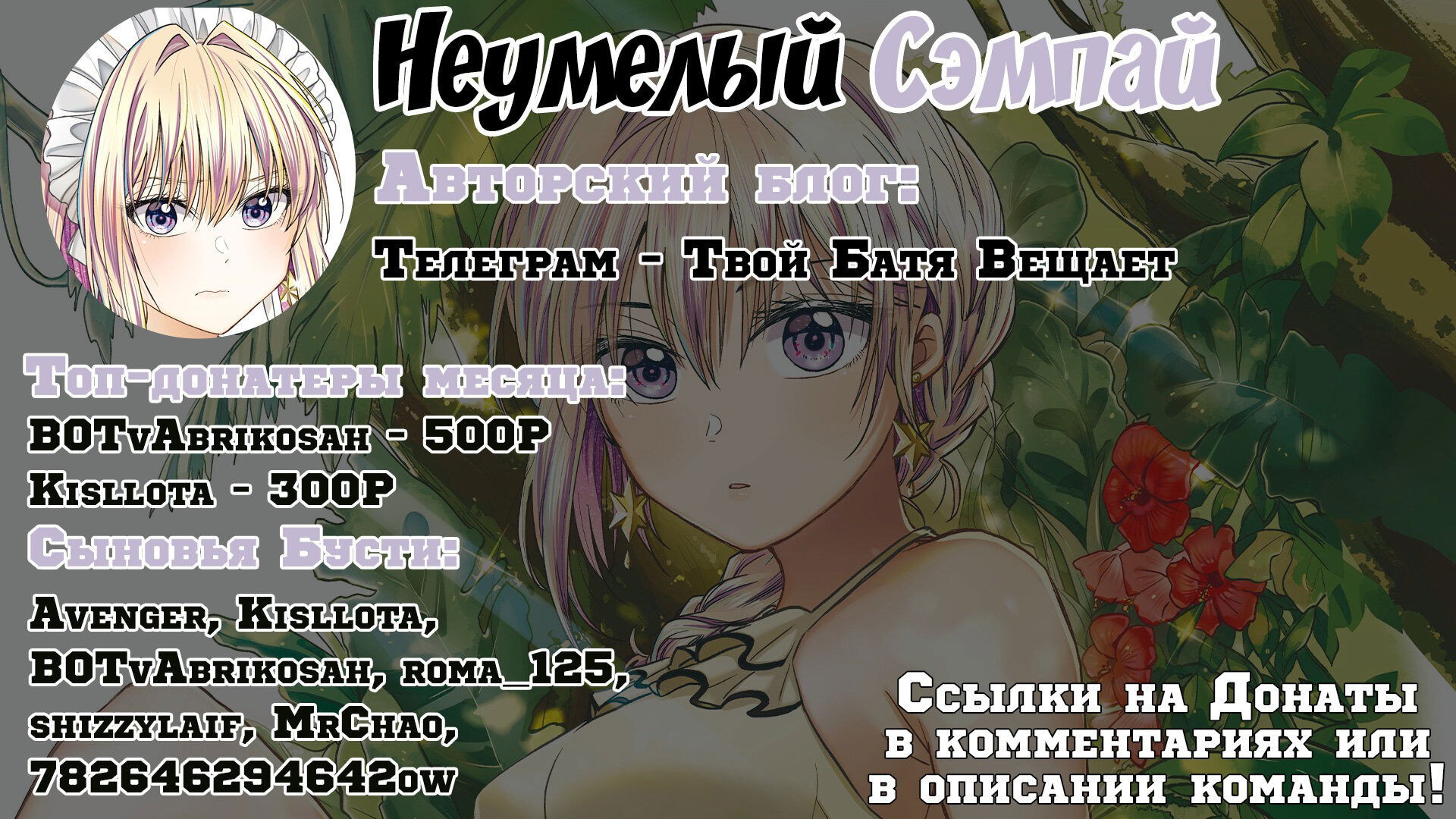 Манга Неумелый сэмпай (Кудо Макото) - Глава 39 Страница 5