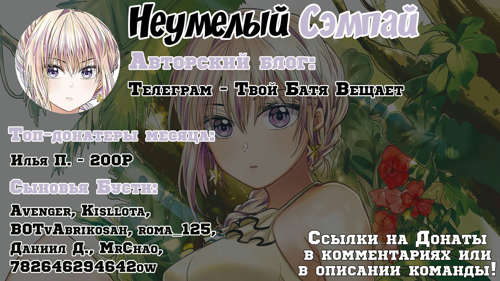 Манга Неумелый сэмпай (Кудо Макото) - Глава 34 Страница 5