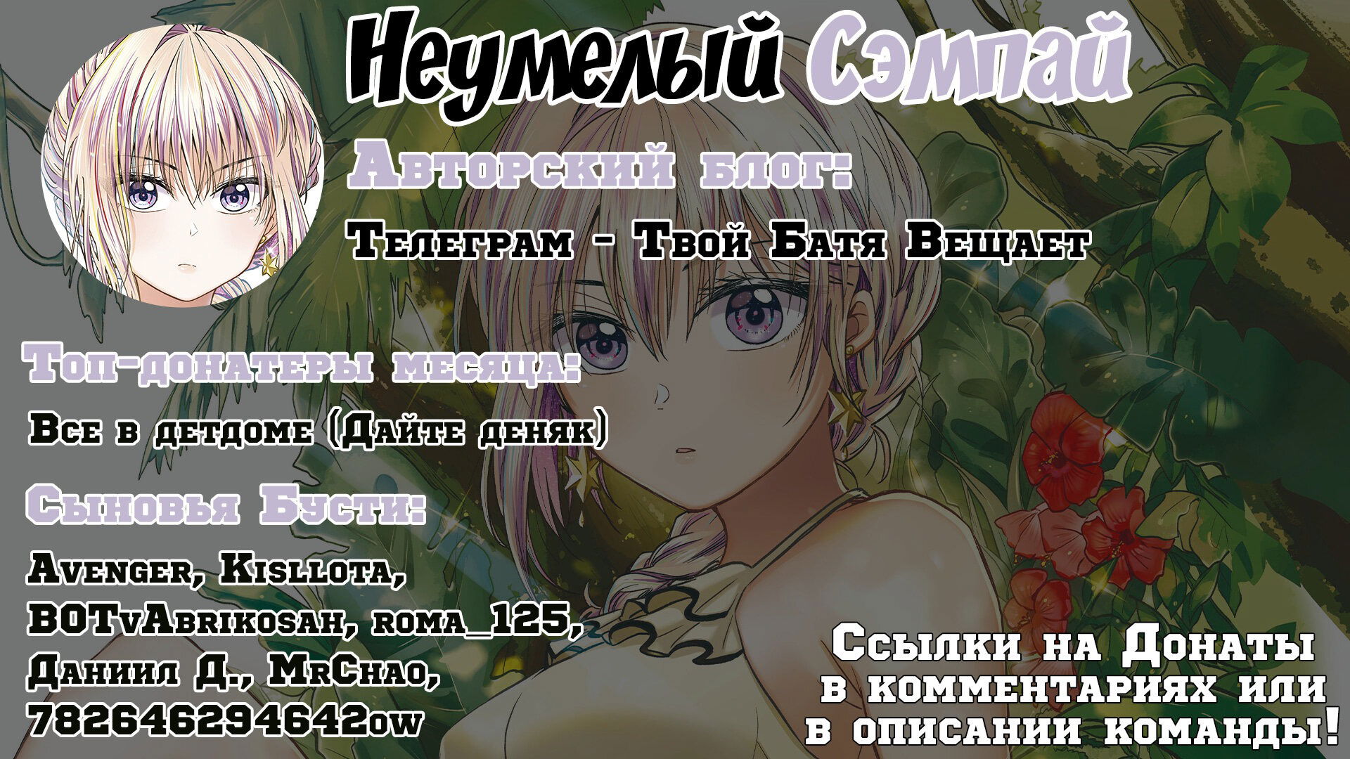 Манга Неумелый сэмпай (Кудо Макото) - Глава 30 Страница 16